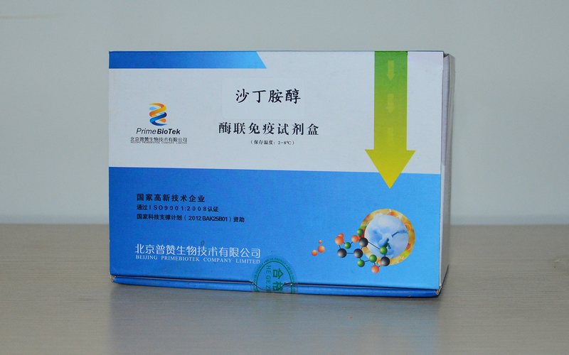 沙丁胺（àn）醇檢測試劑盒