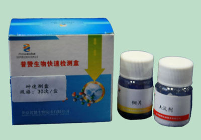 砷速測（cè）盒