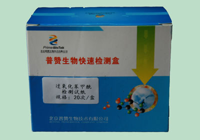 过氧化（huà）苯甲酰（xiān）检测（cè）试纸