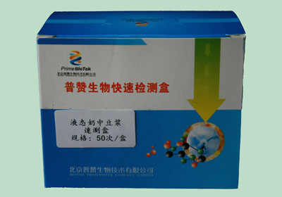 液（yè）态奶中豆浆速（sù）测盒