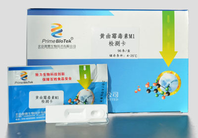 黃曲黴素M1(AflatoxinM1)快速檢測試紙條