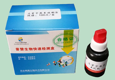 豆（dòu）芽中尿（niào）素速测（cè）盒