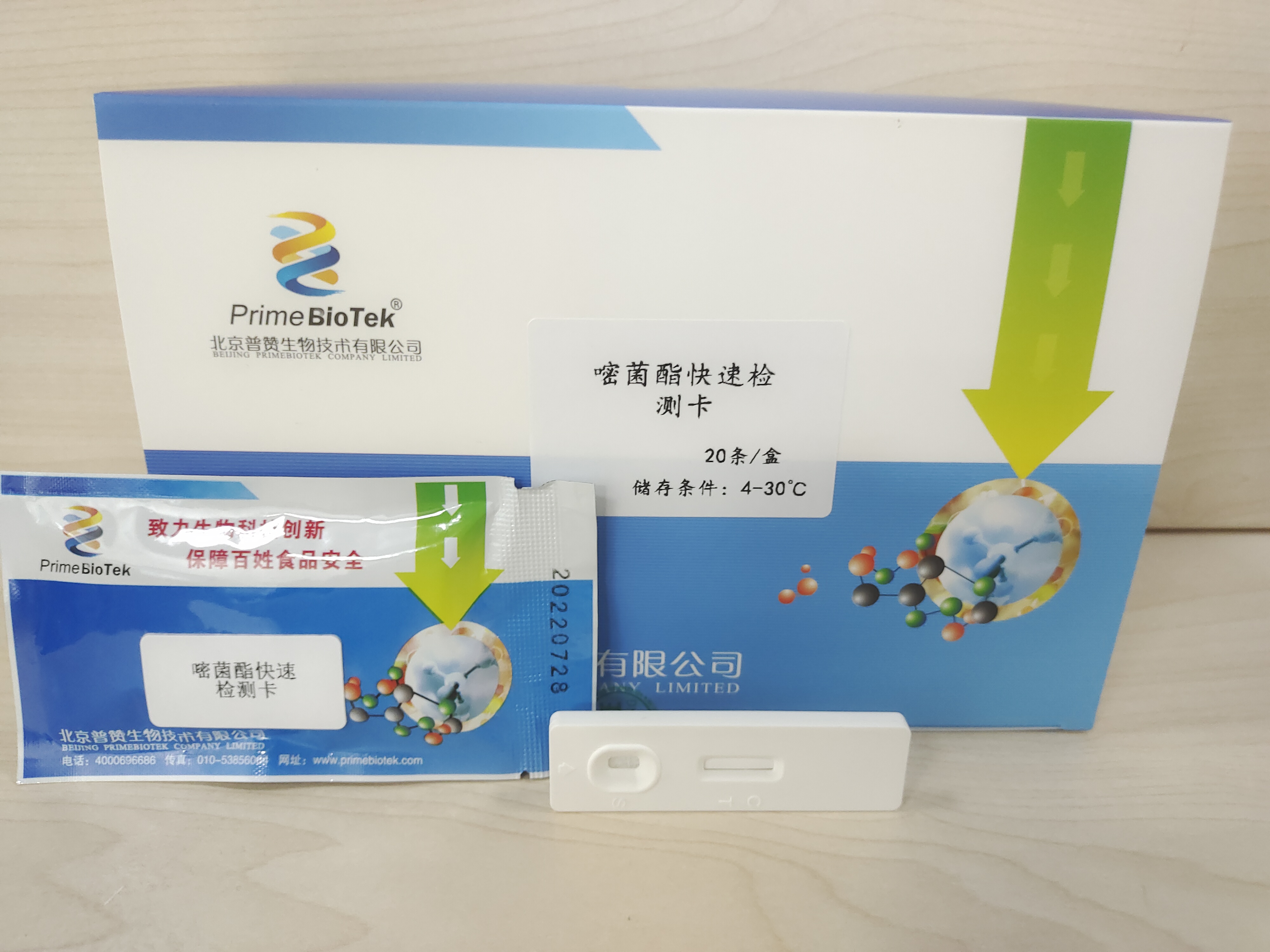 嘧菌（jun1）酯膠體金檢（jiǎn）測卡