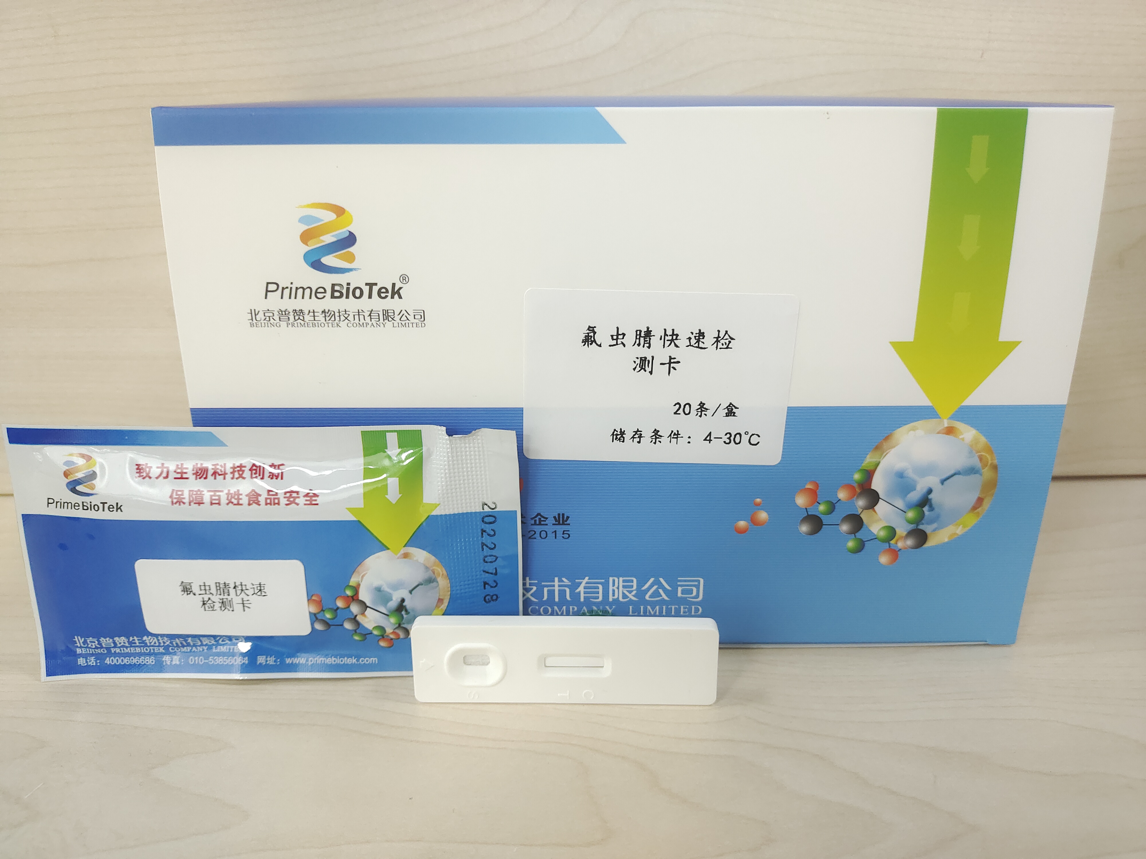 氟蟲腈膠體金檢測卡（kǎ）