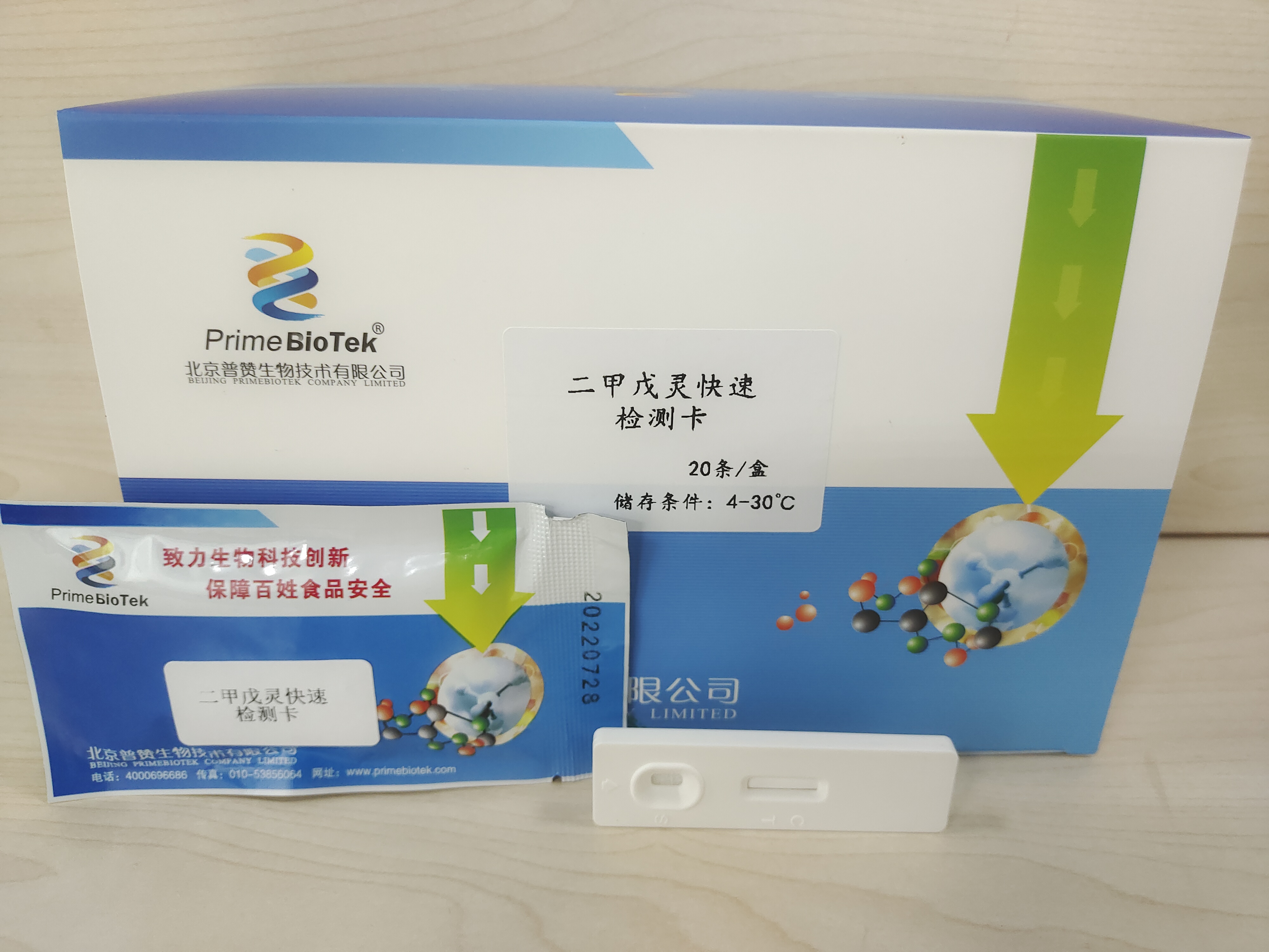 二（èr）甲戊靈膠（jiāo）體金檢測卡