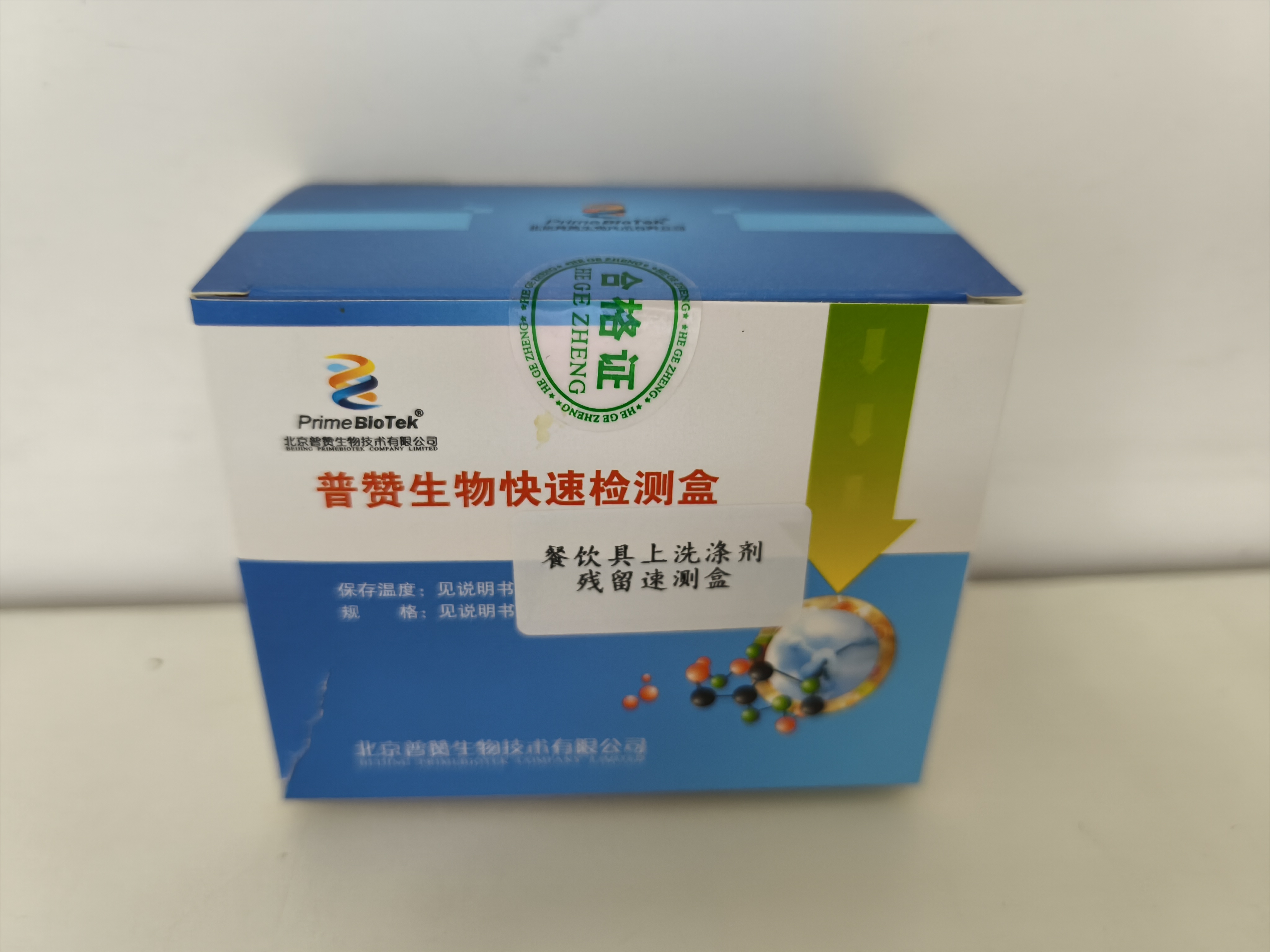 餐具（jù）洗涤（dí）剂速测盒