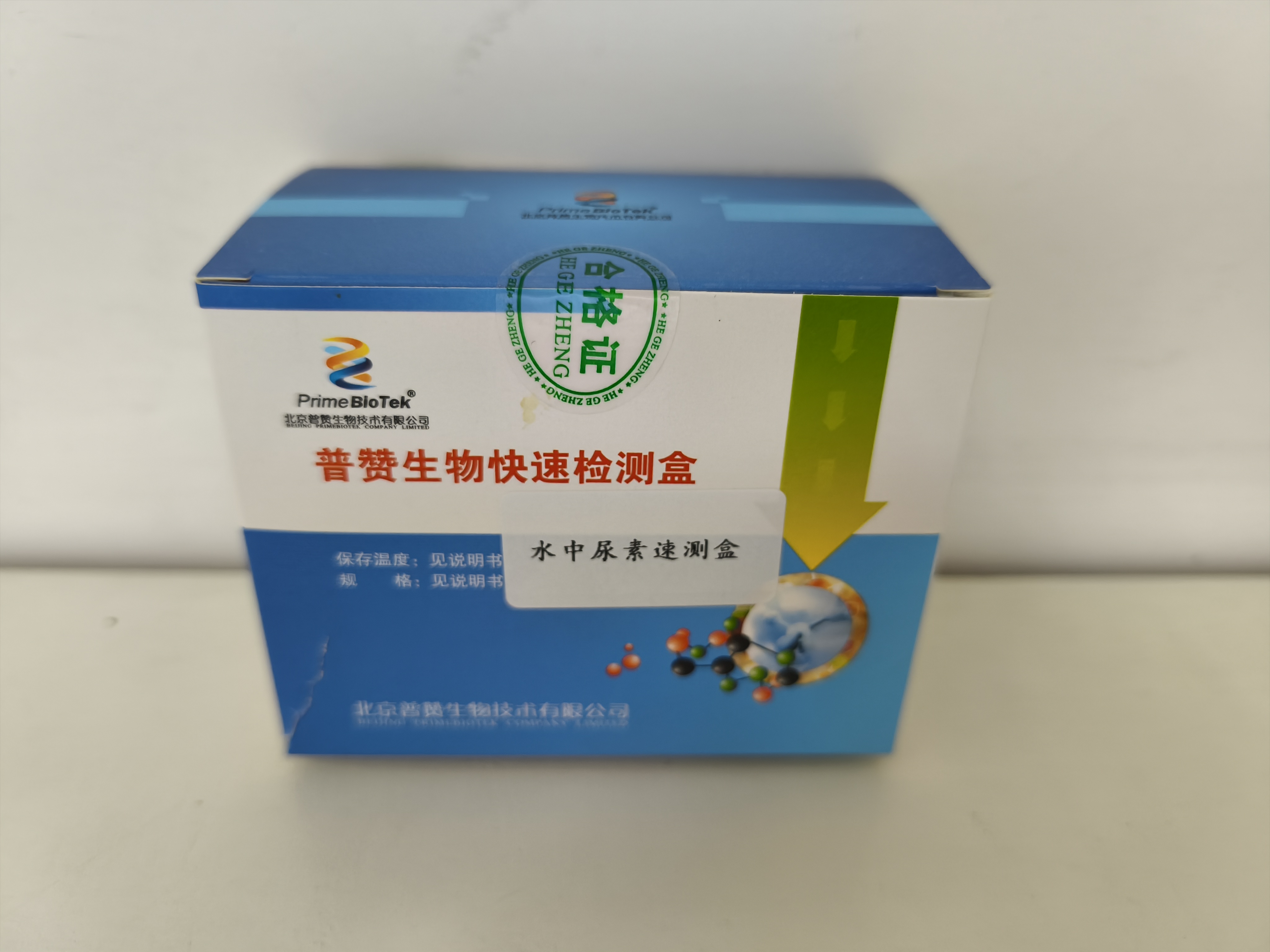 水中（zhōng）尿素速測盒