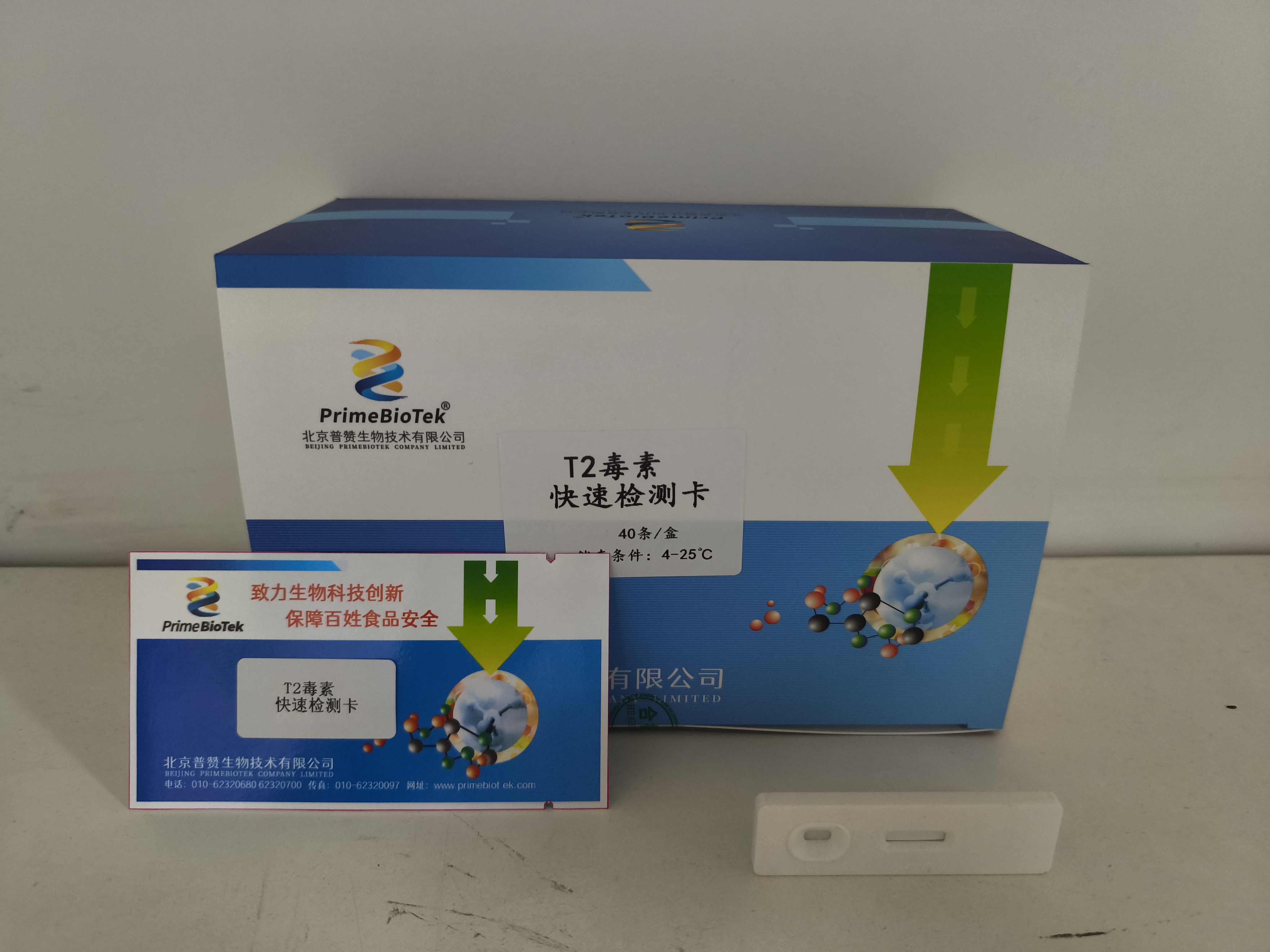 T2毒素快速檢測卡