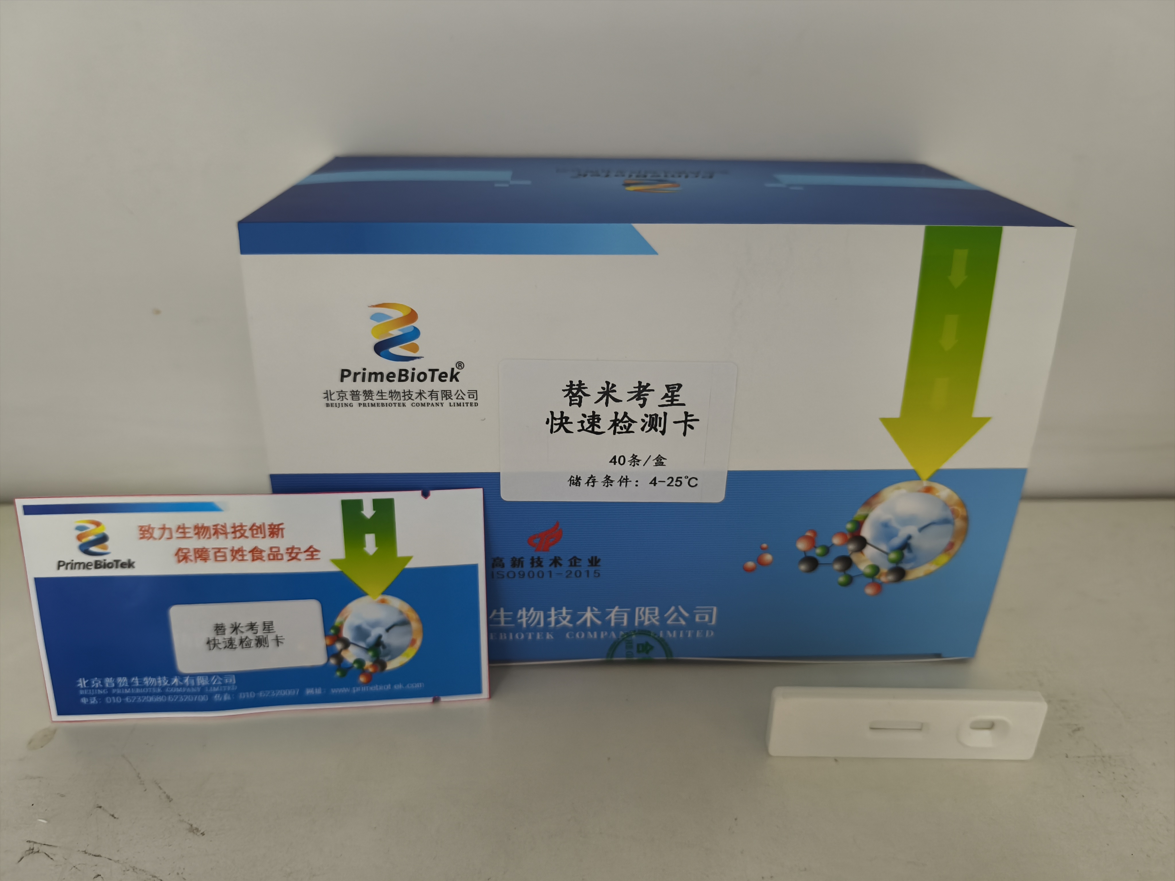 替米考星快速檢測卡