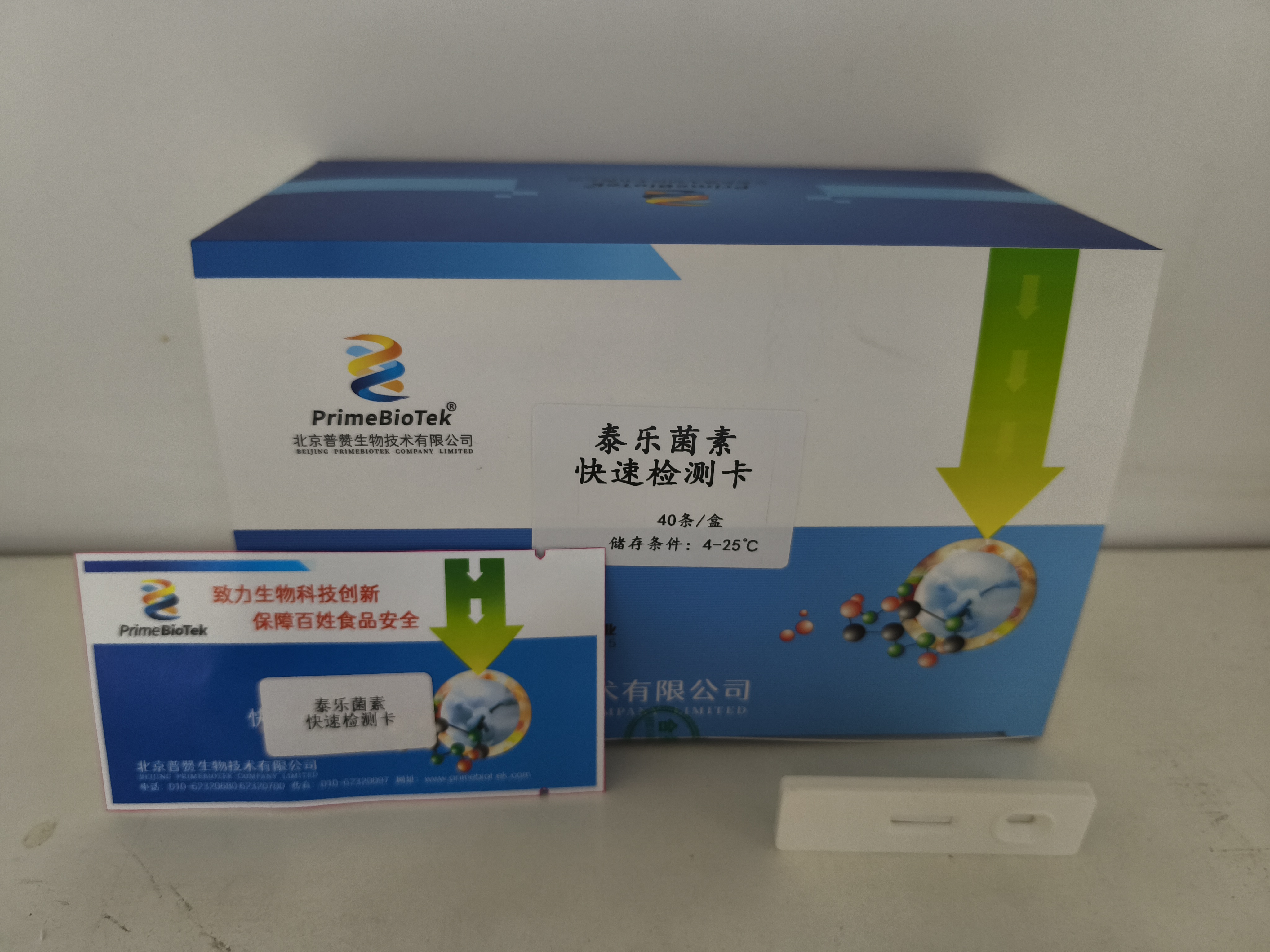 泰樂菌素快速檢(jiǎn)測卡