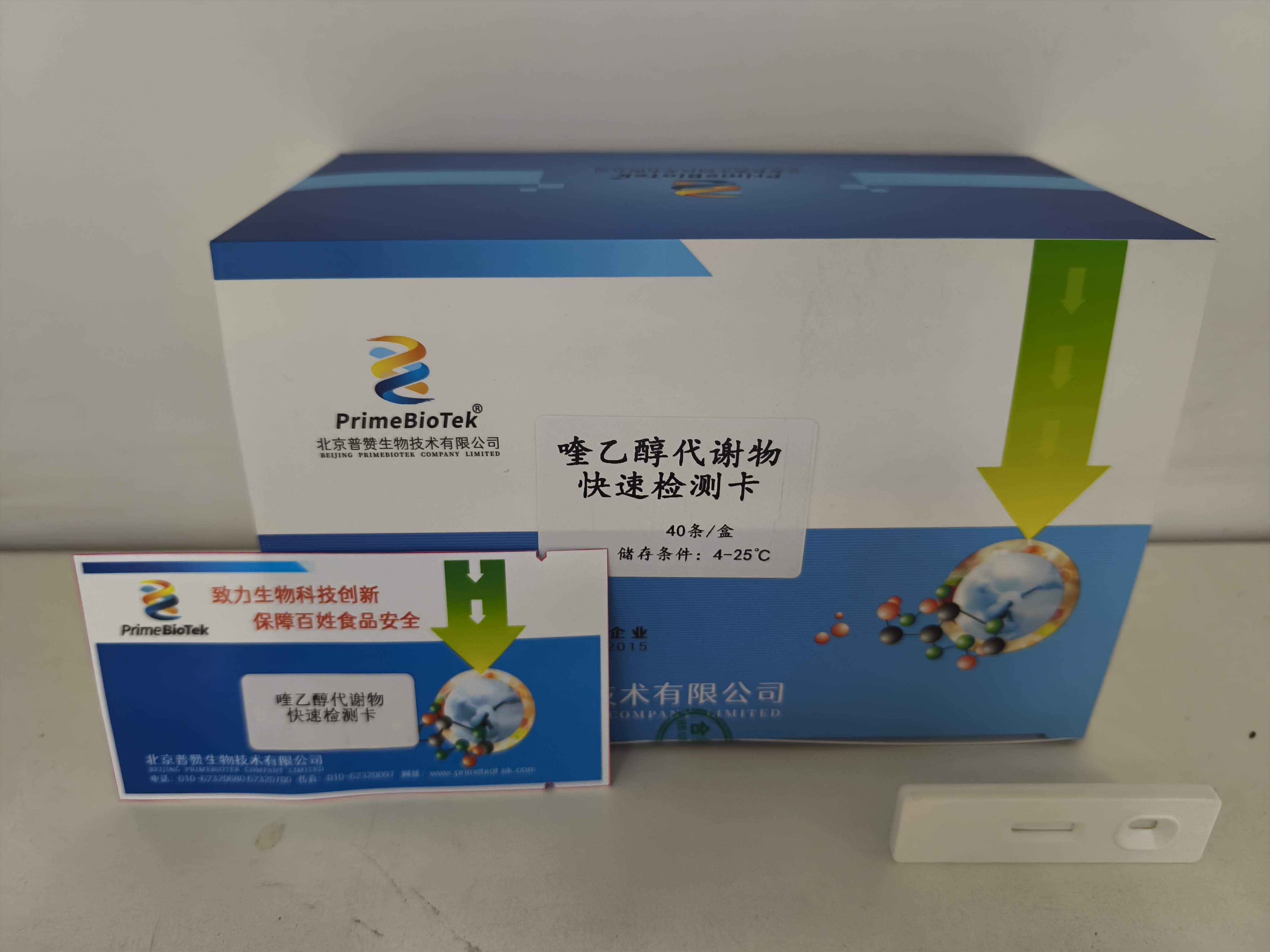 喹乙醇代謝物快速(sù)檢測卡