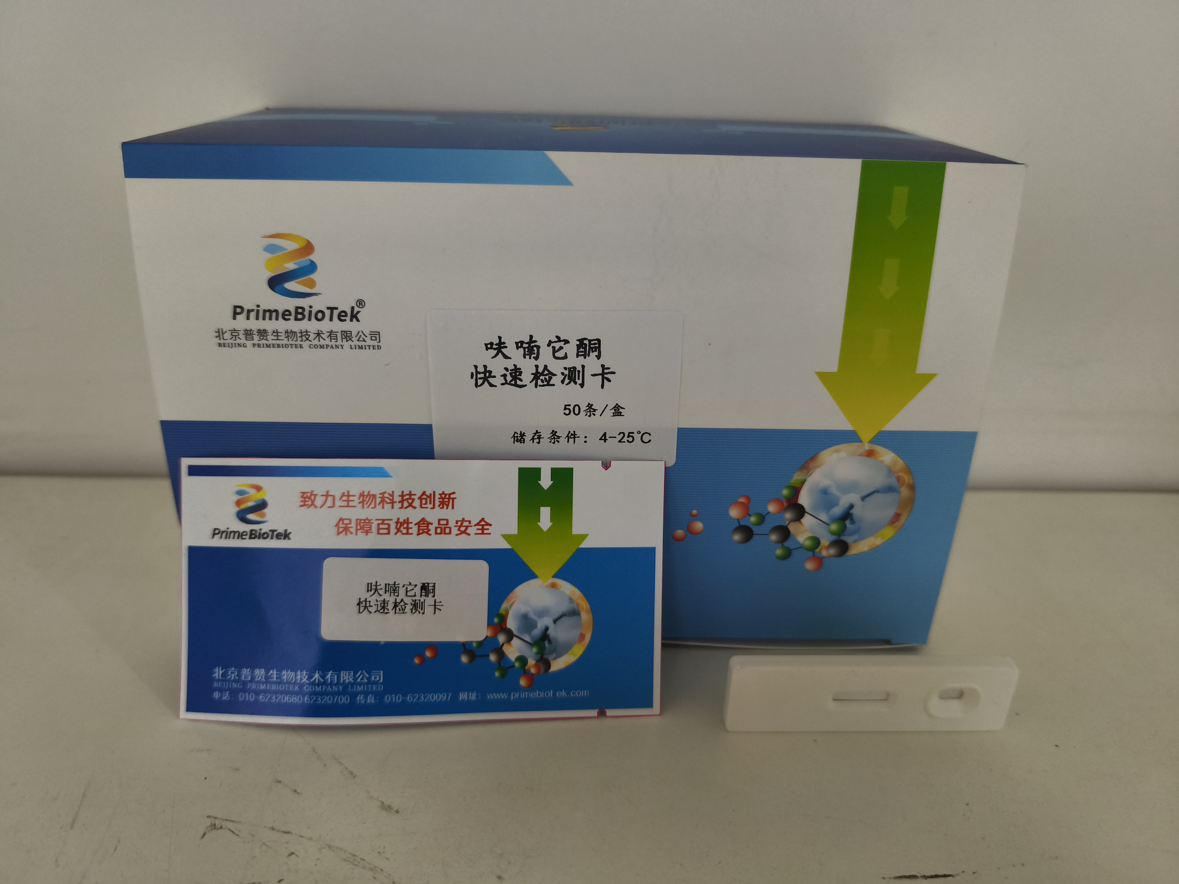 呋（fū）喃它酮快速檢測（cè）卡