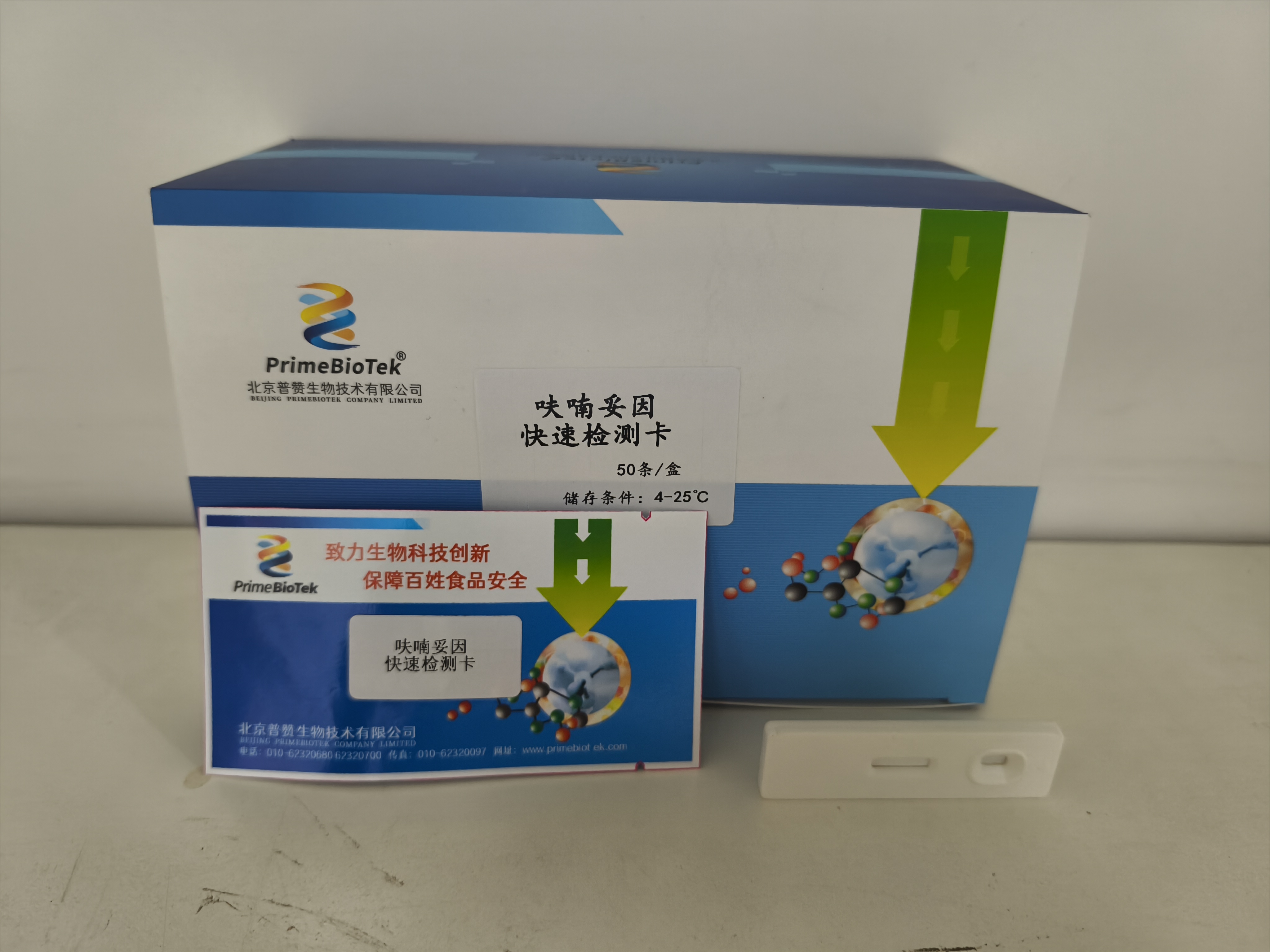 呋喃妥因快速檢測卡