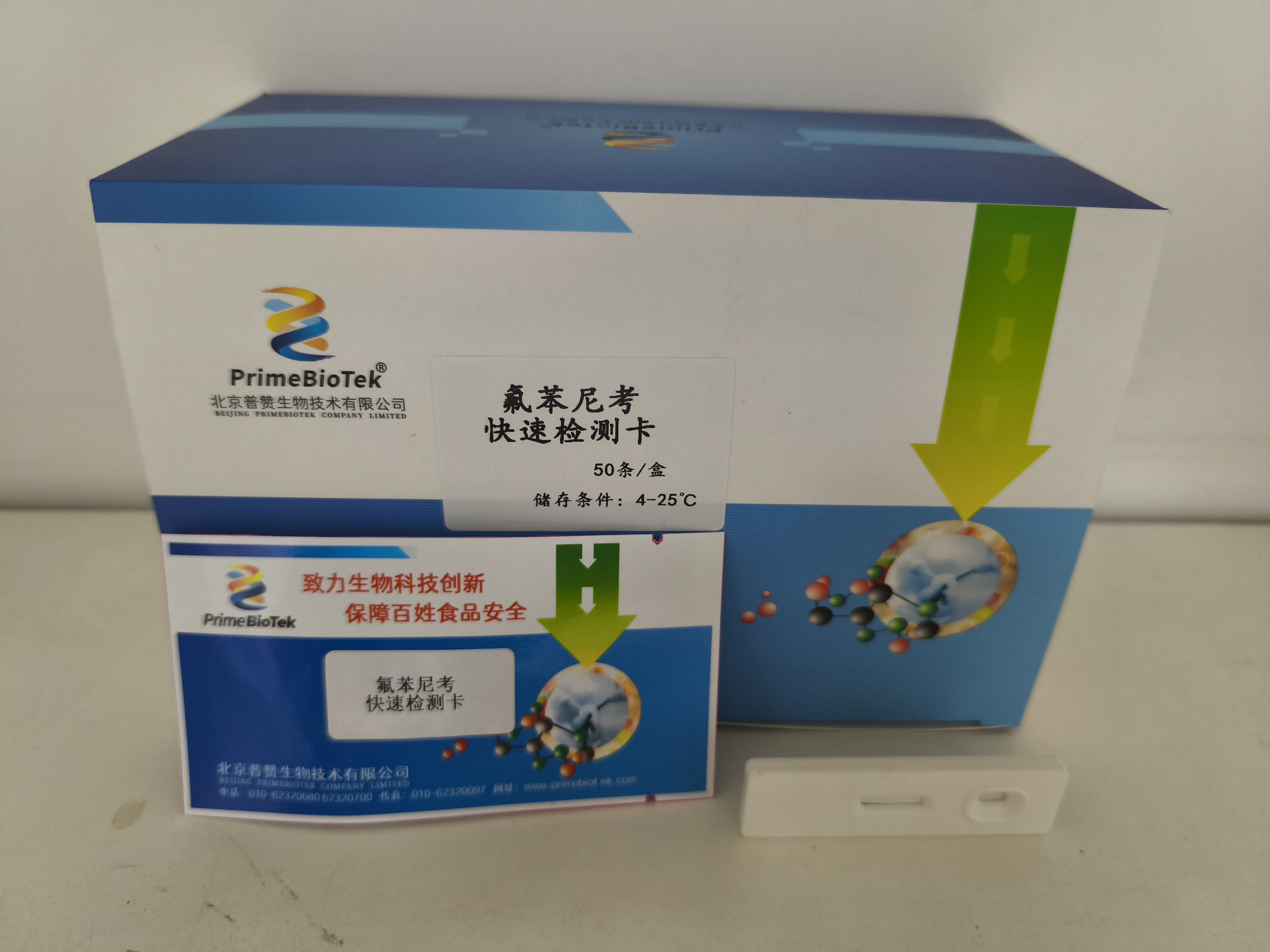 氟（fú）苯尼考快速檢測卡