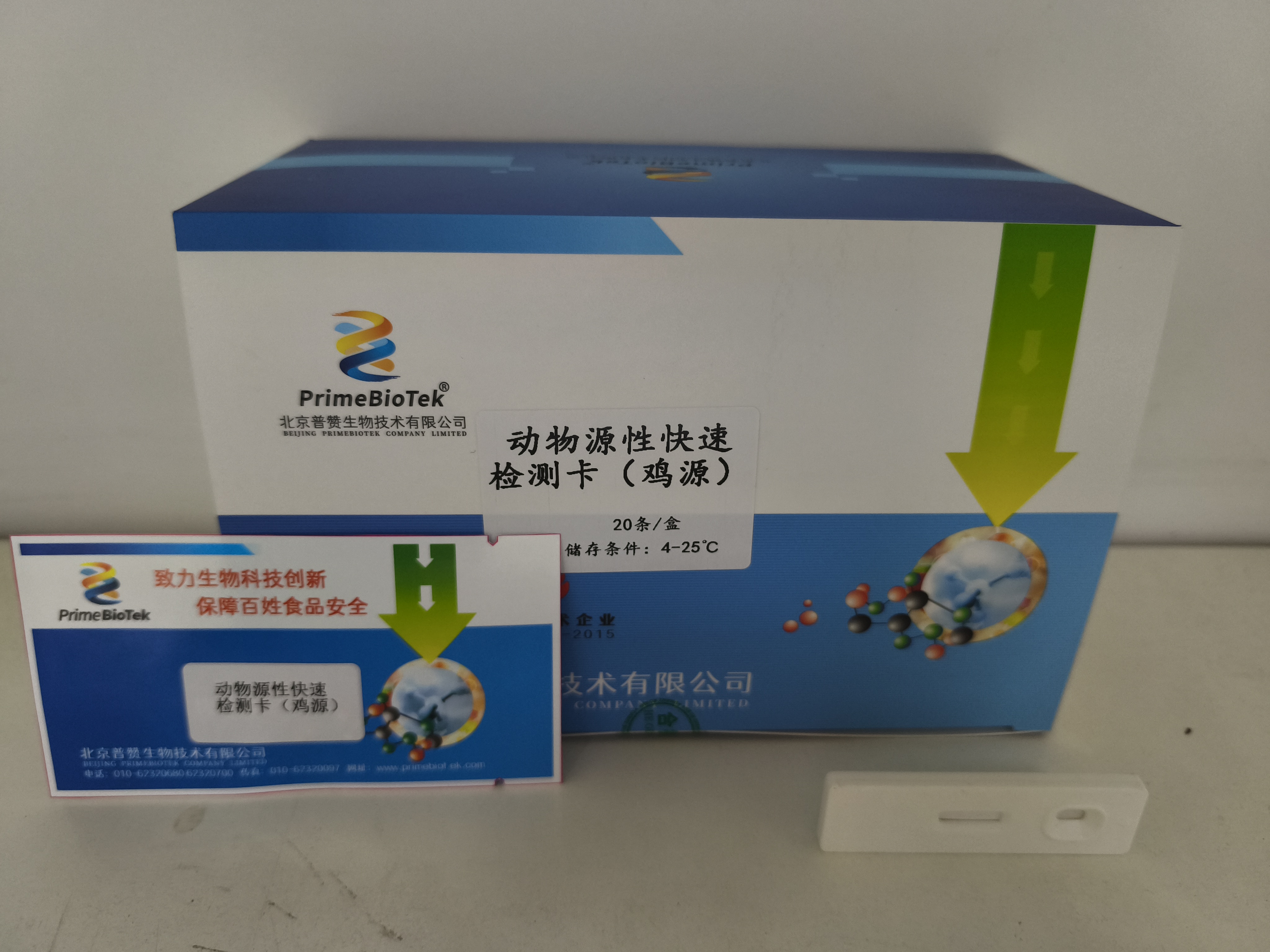 動物源性檢測卡(豬、牛、羊、雞、馬驢、鴨鵝)