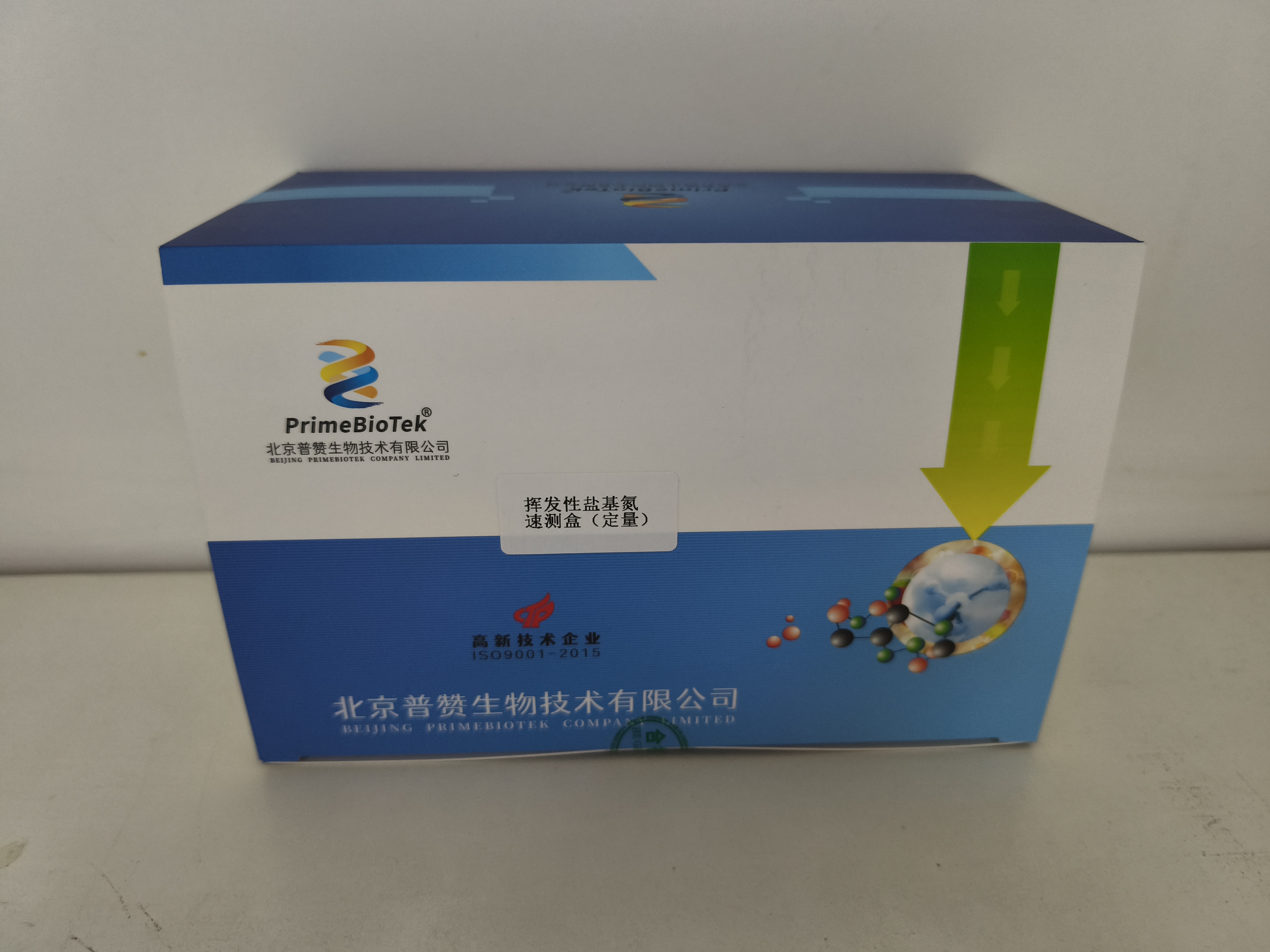 揮發性鹽基氮速（sù）測盒