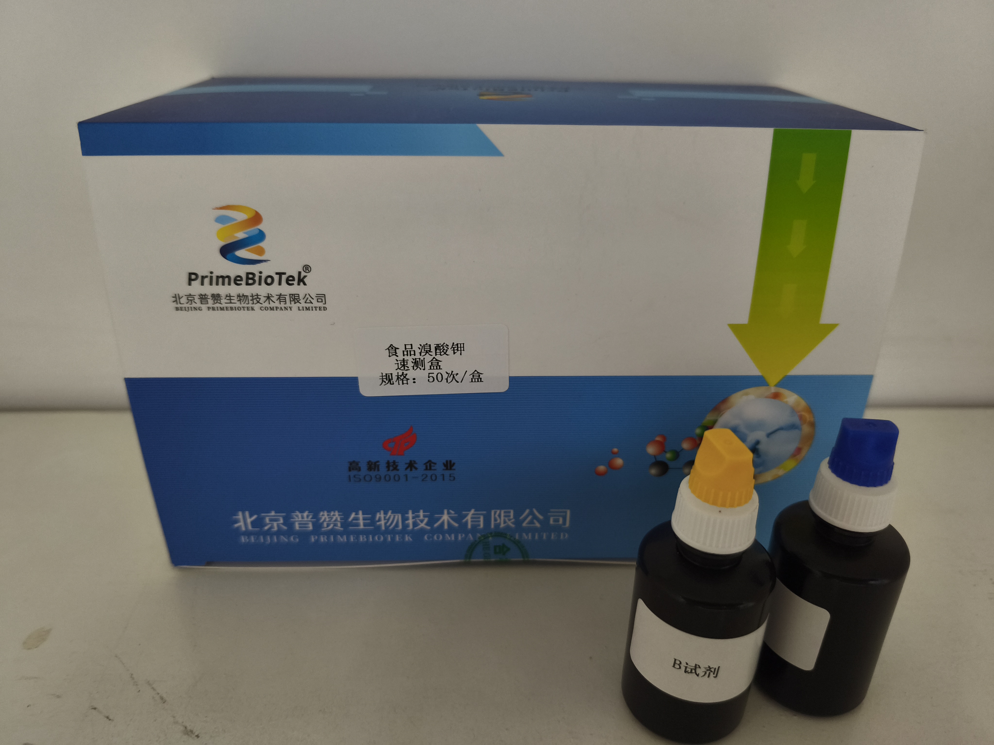 食品溴酸鉀快速檢測試劑盒