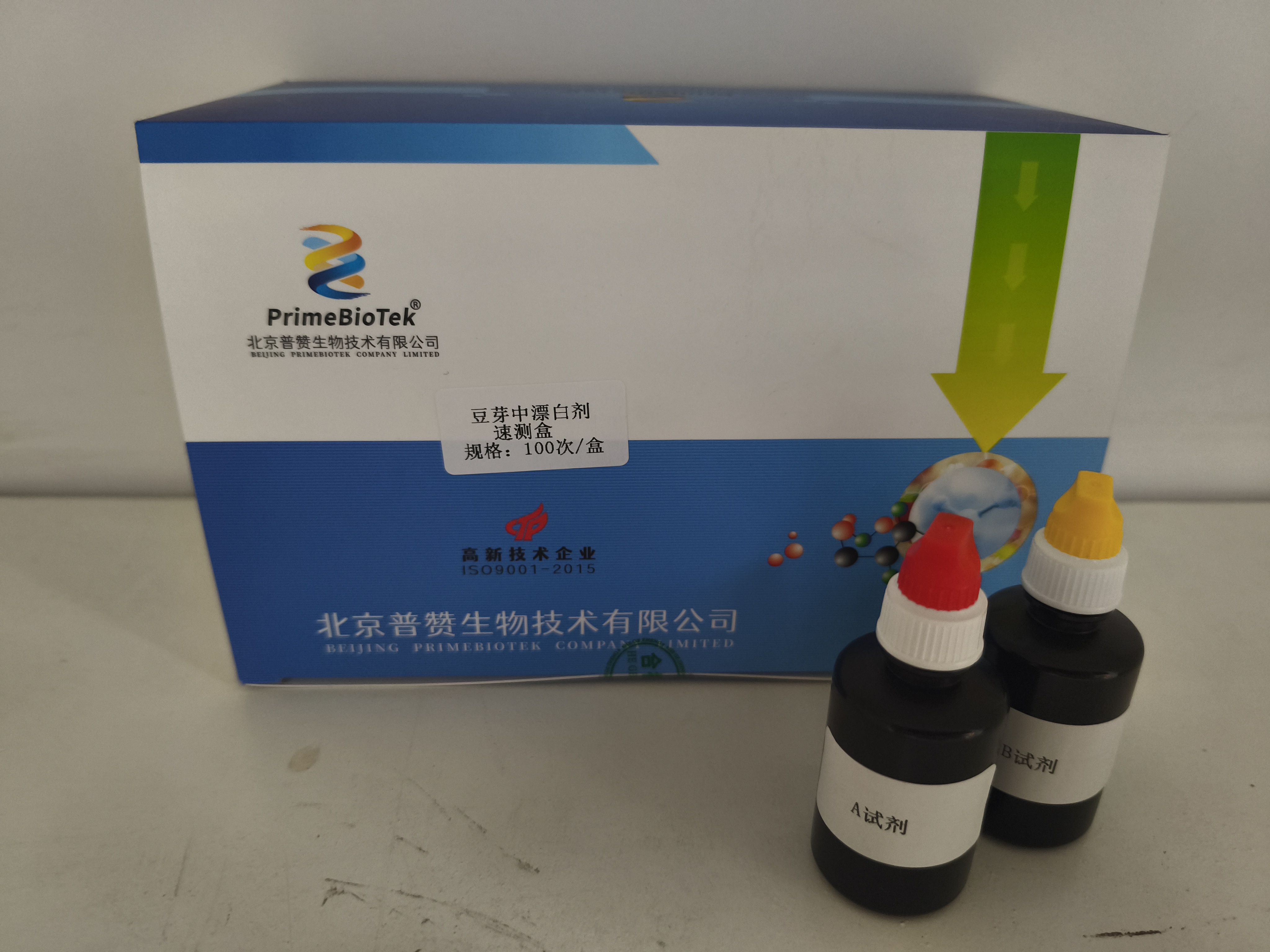 豆芽（yá）中漂白劑（jì）速（sù）測盒