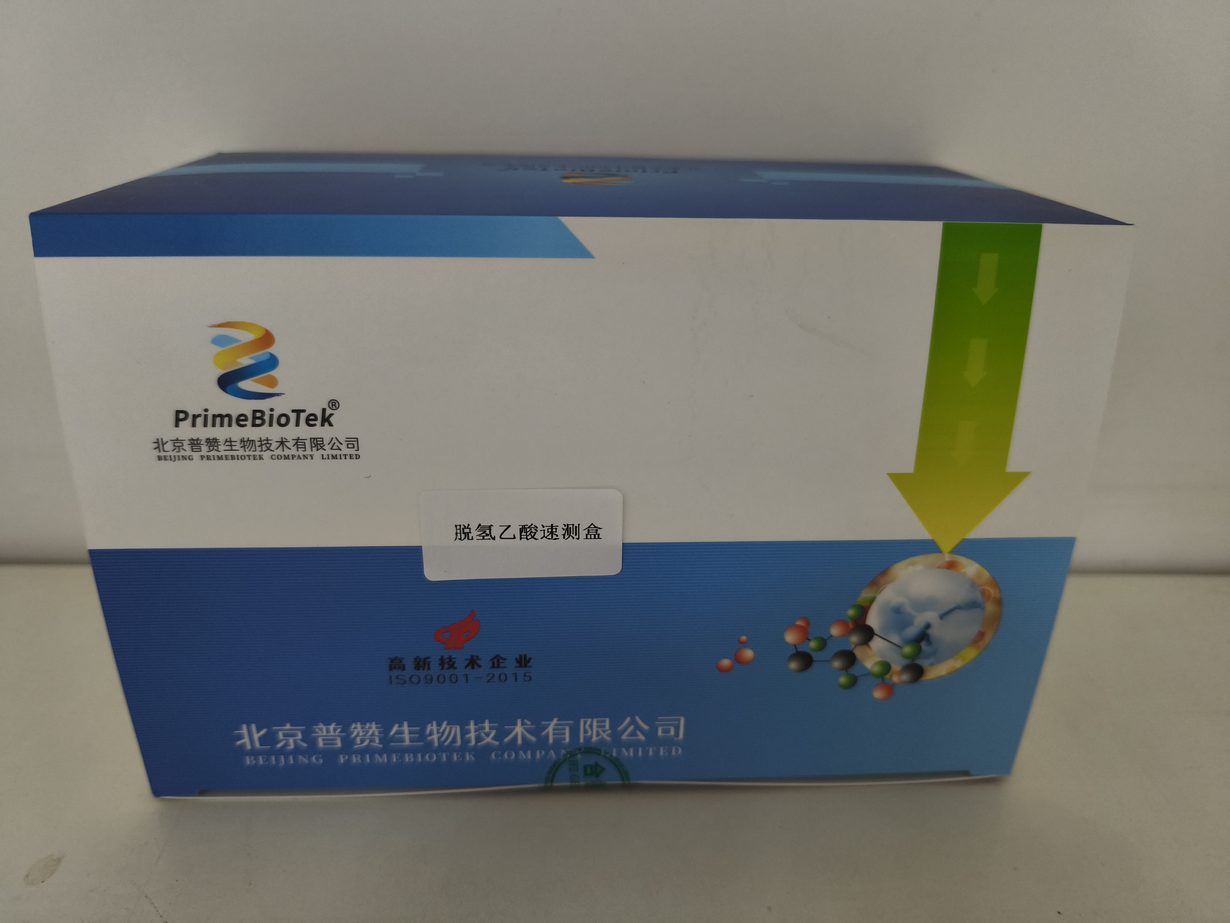 脫氫乙酸(suān)速測盒