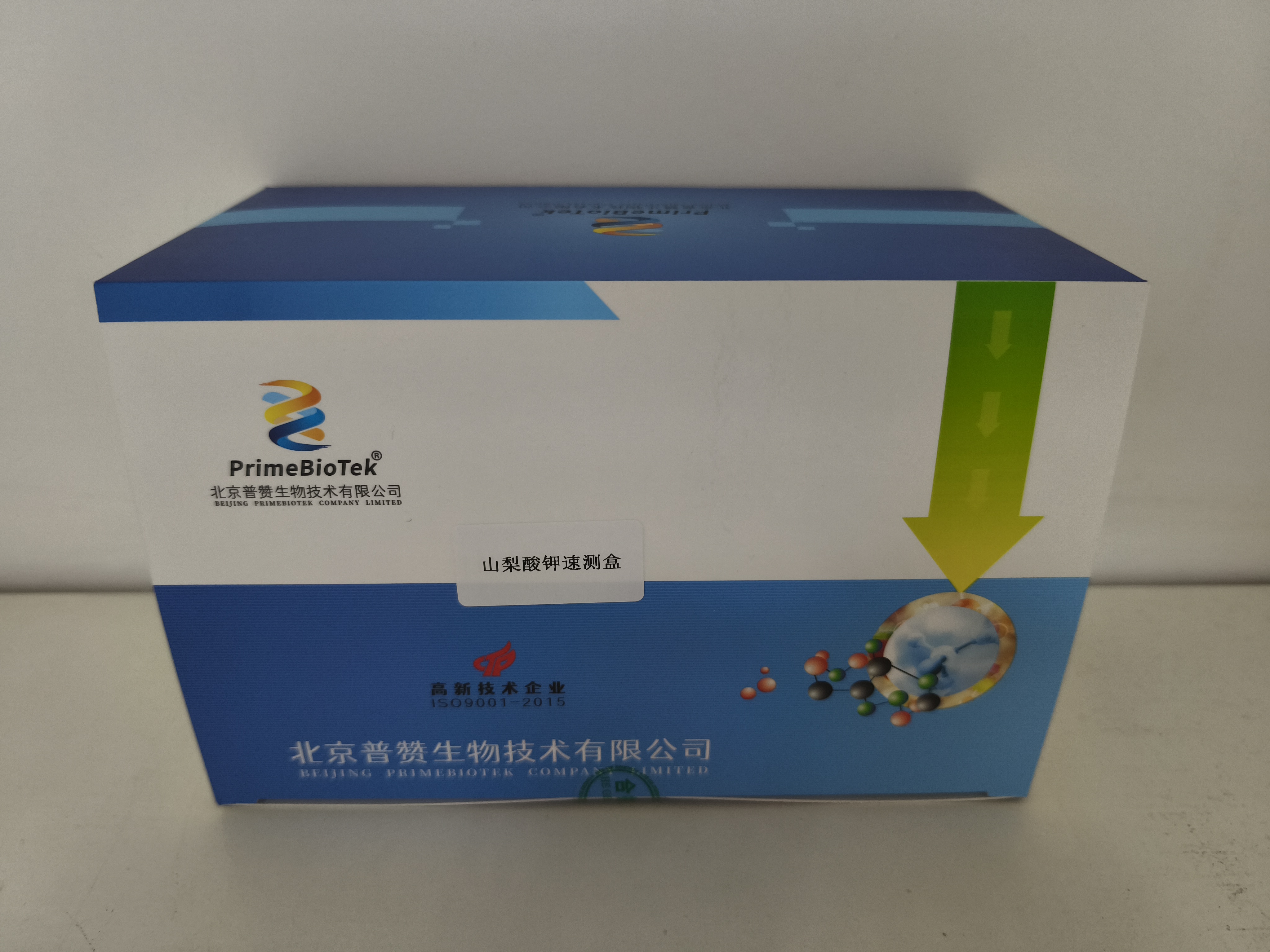 山梨酸鉀速（sù）測盒