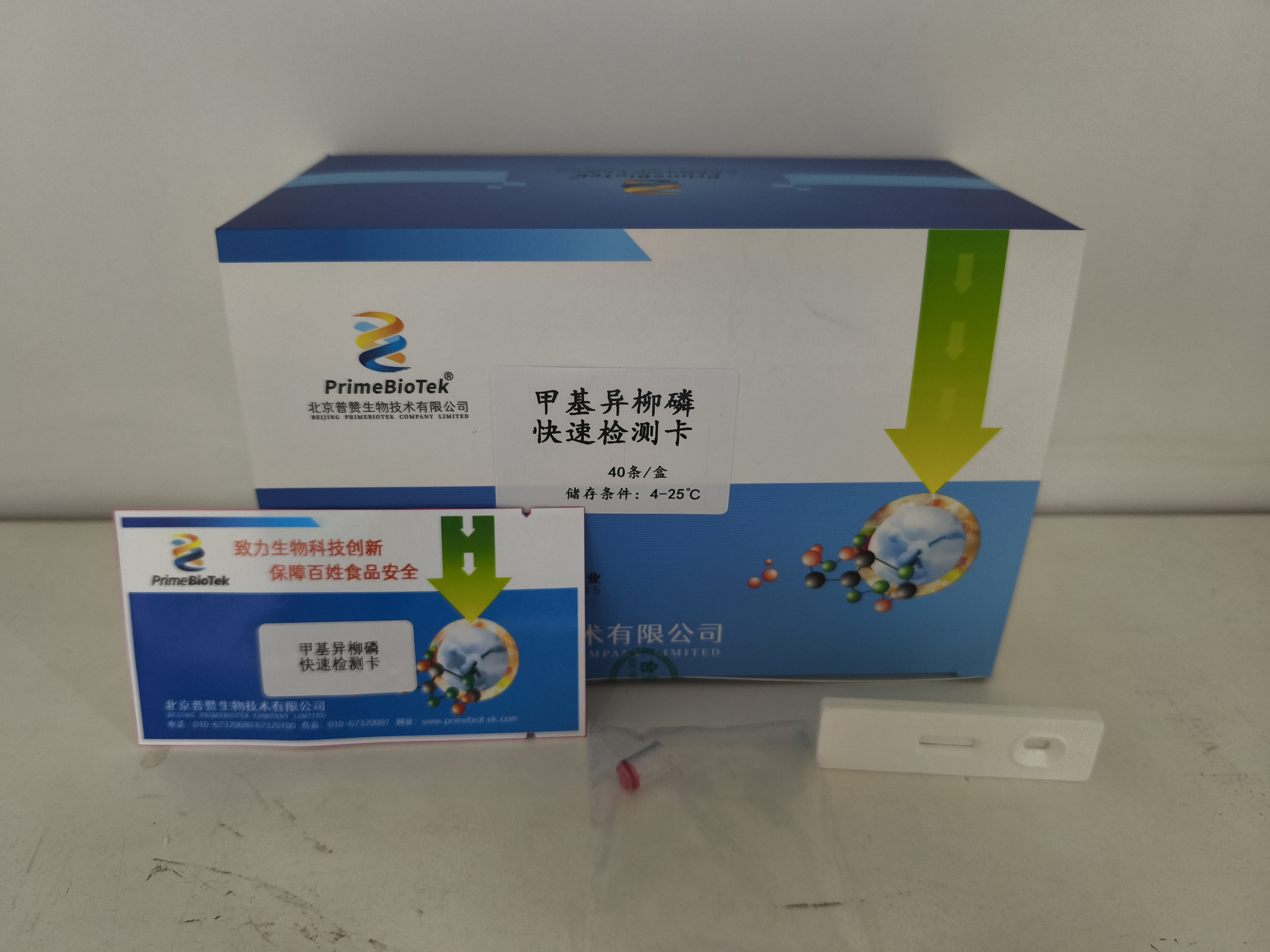 甲基異柳磷快速檢測卡