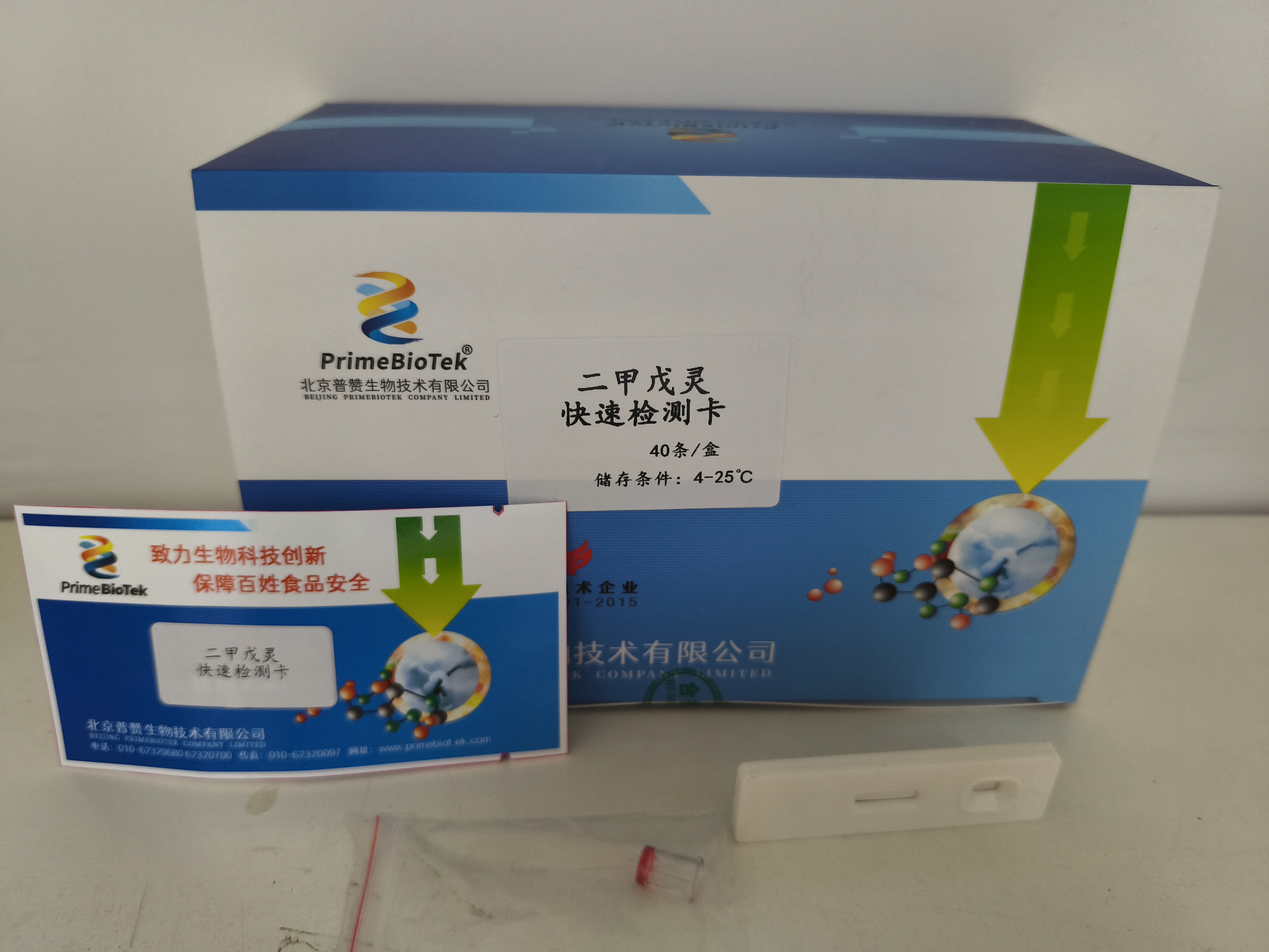 二甲（jiǎ）戊靈膠體金檢測（cè）卡