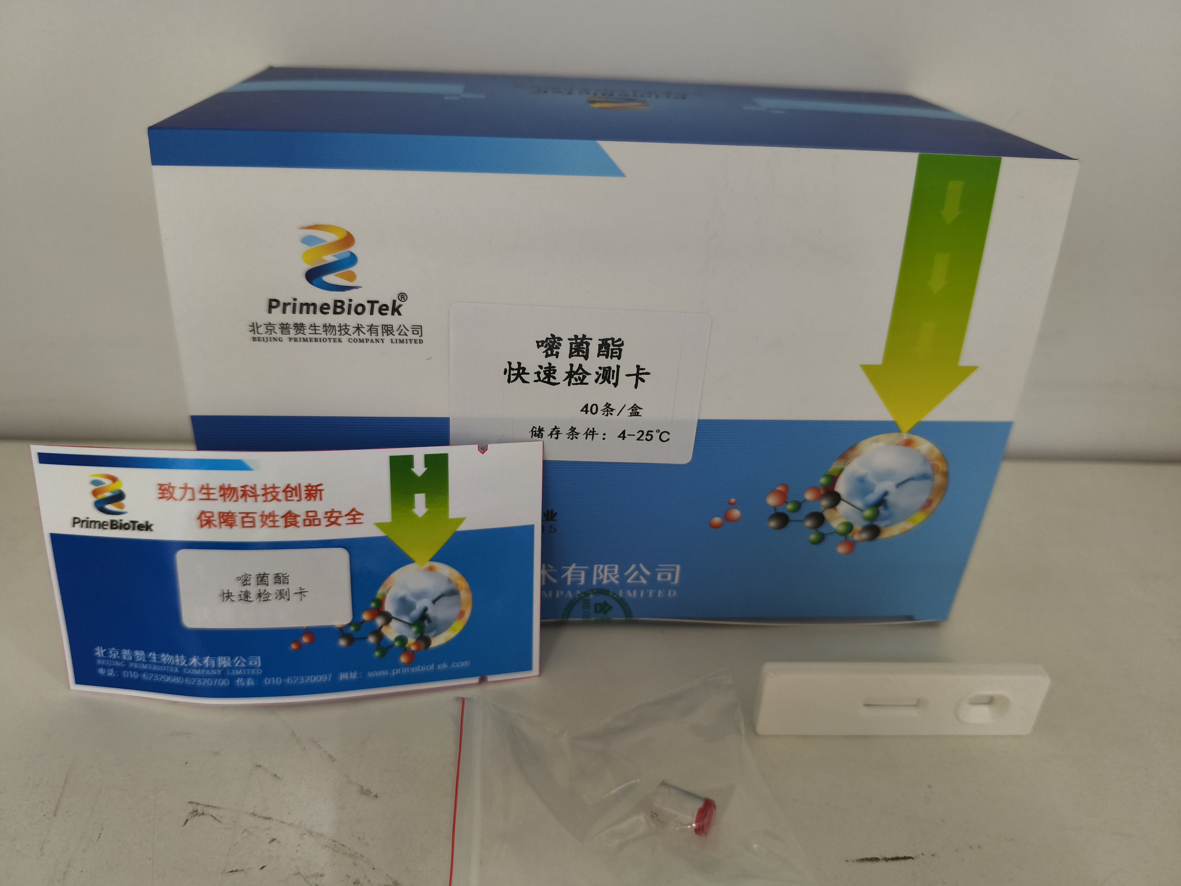 嘧菌（jun1）酯膠體金檢測卡