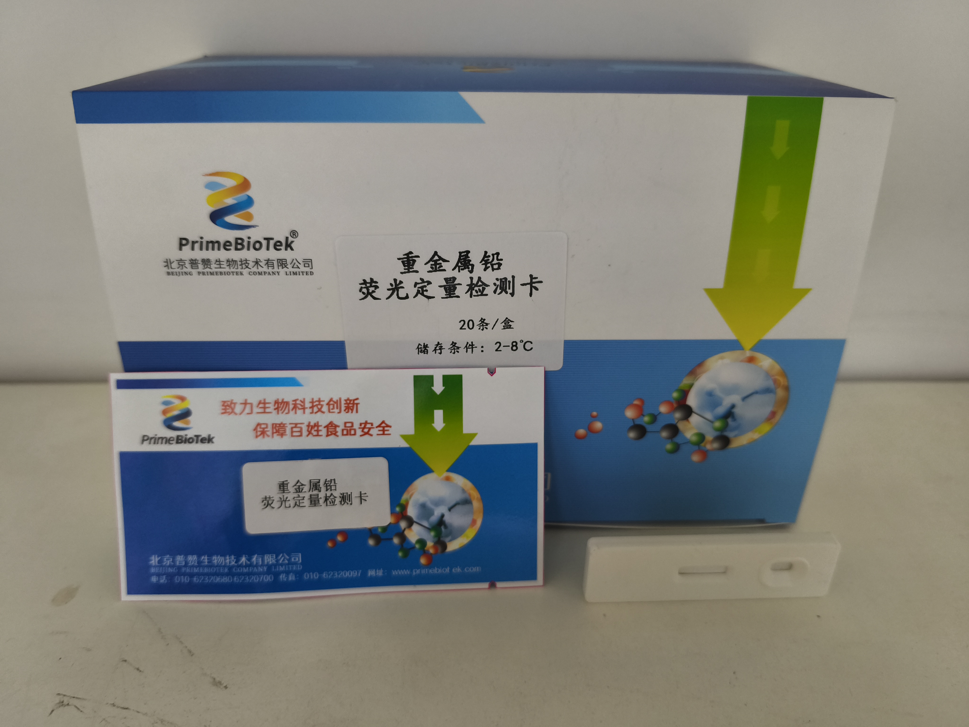 重金(jīn)屬鉛熒光定量檢測卡