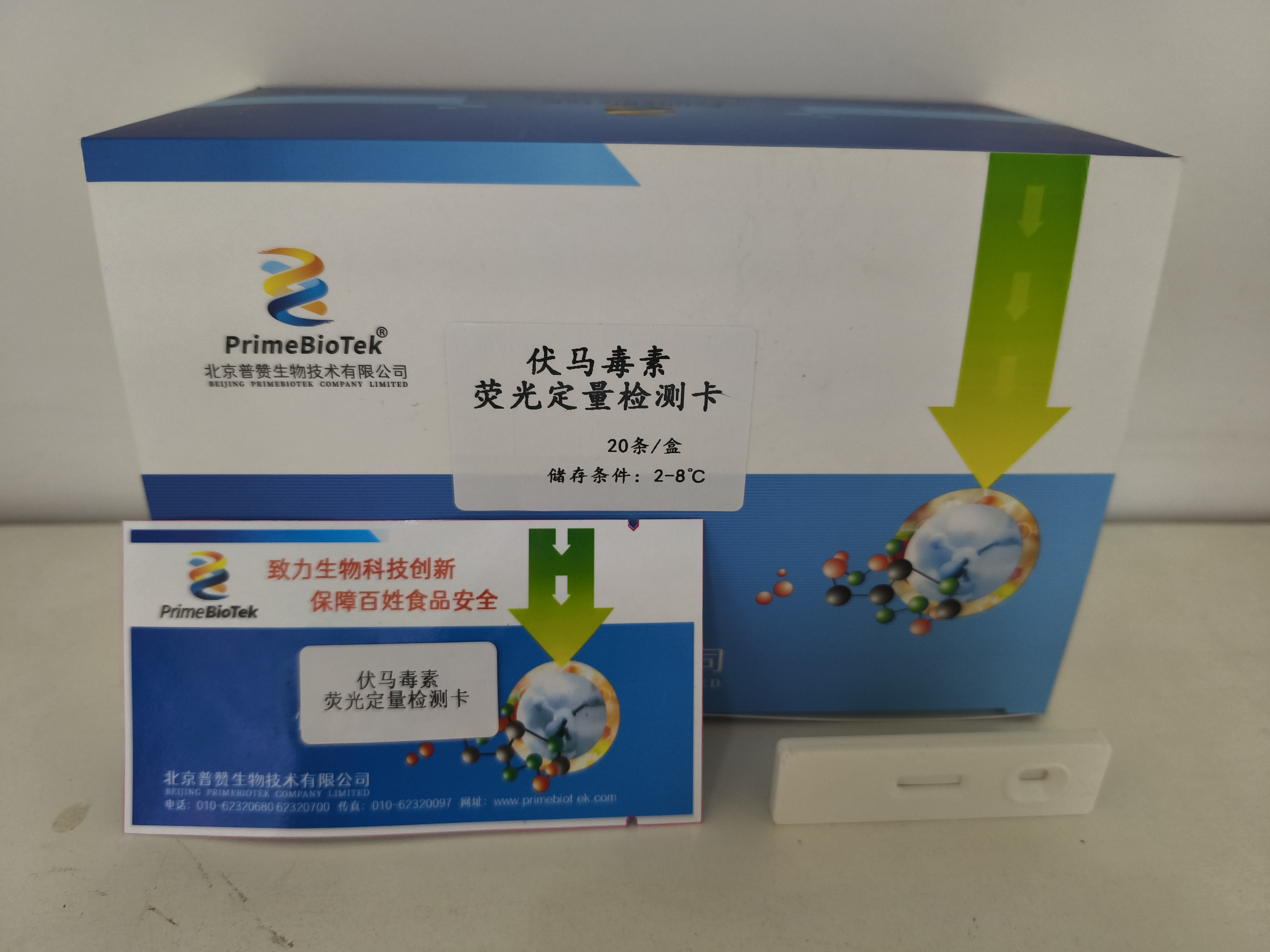 伏馬毒素熒光定量檢測卡