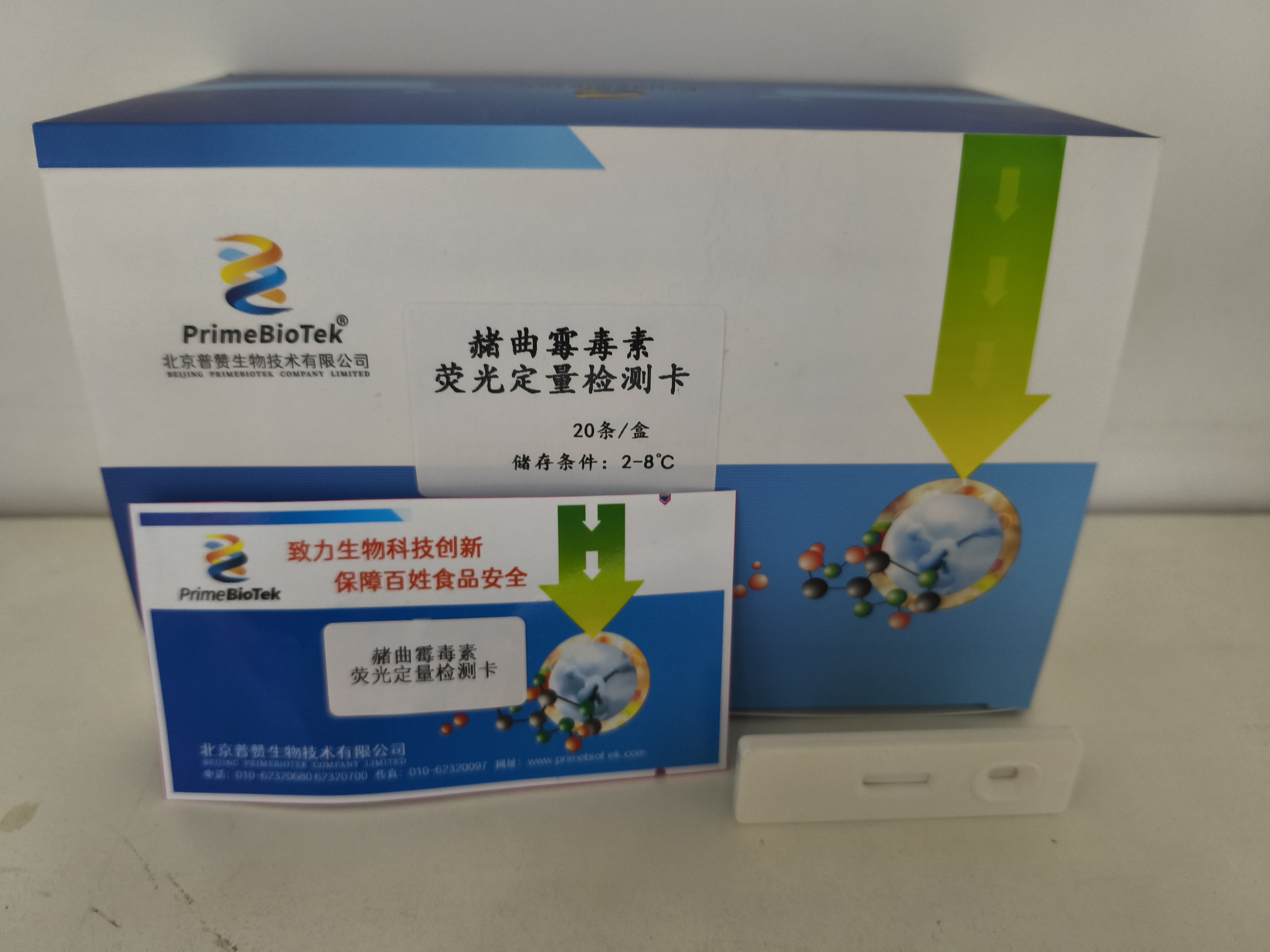 赭（zhě）曲（qǔ）黴毒素A熒光定量檢測卡