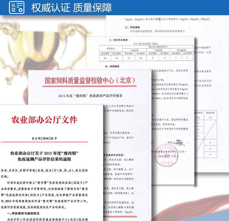 沙丁胺醇檢測試劑（jì）盒
