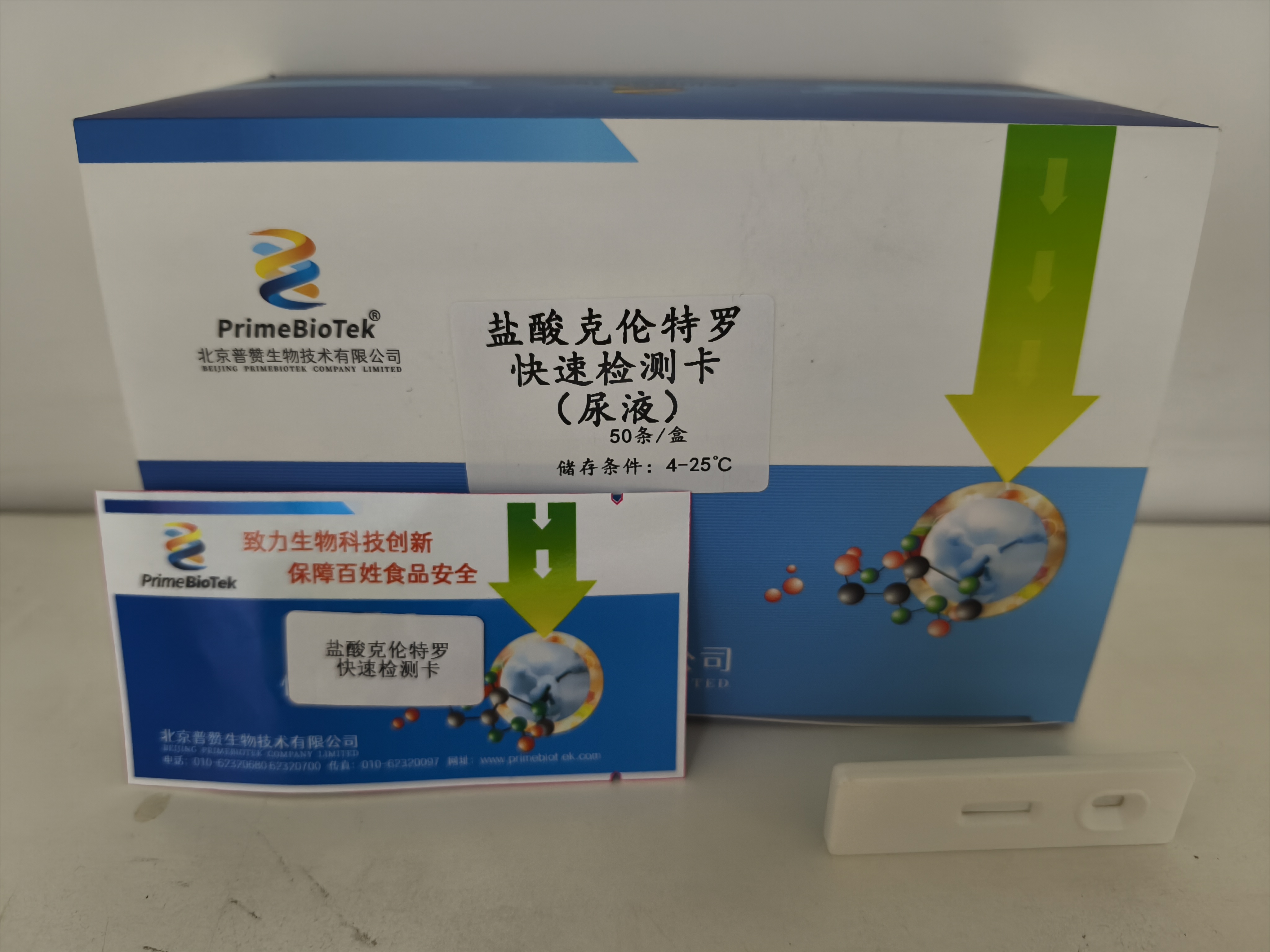 鹽酸克倫特（tè）羅快速檢測（cè）卡（尿液）