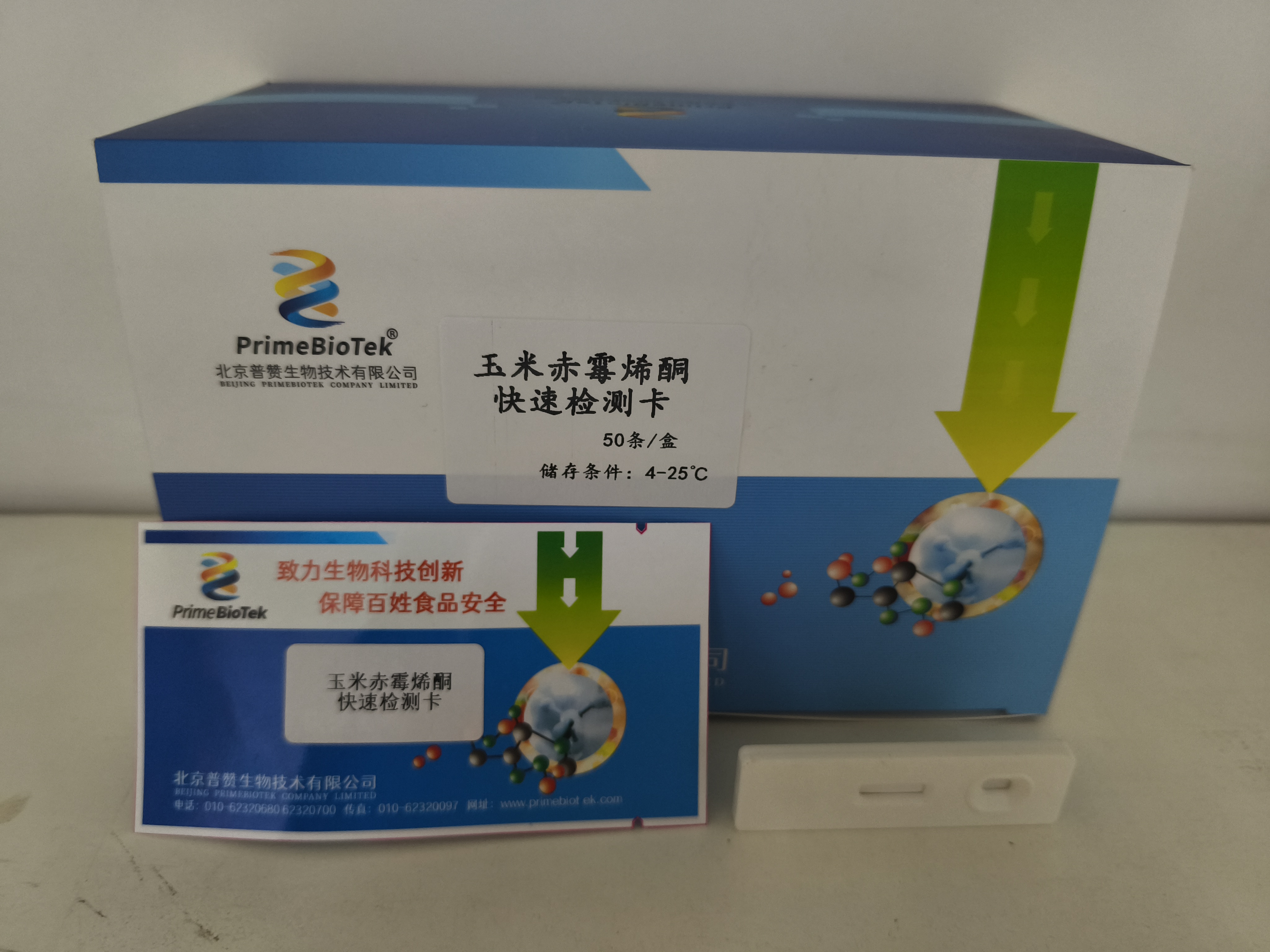 玉米赤黴烯酮快速檢測卡