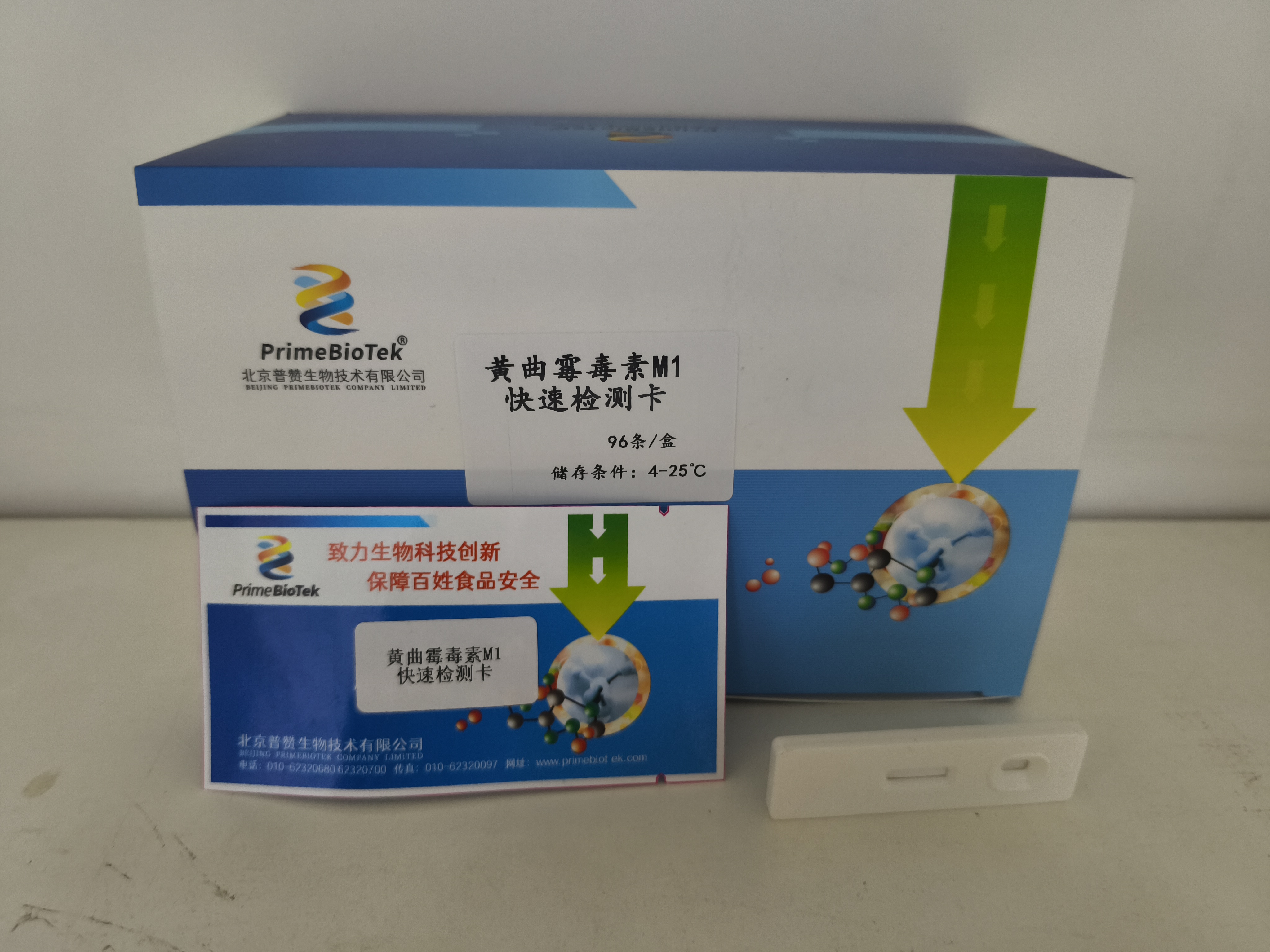 黃曲黴素M1(AflatoxinM1)快速檢測試紙條