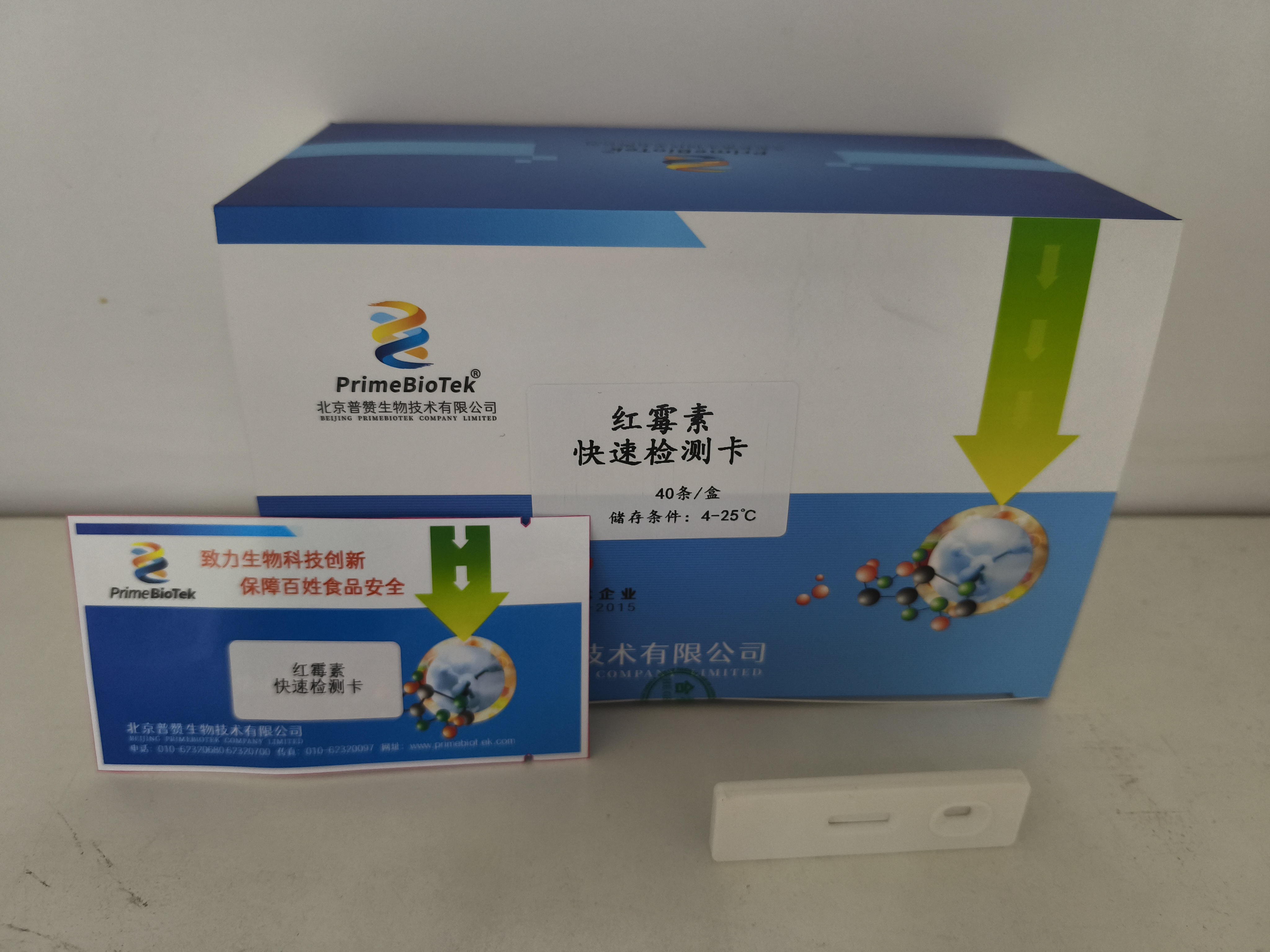 紅黴素快速檢測卡