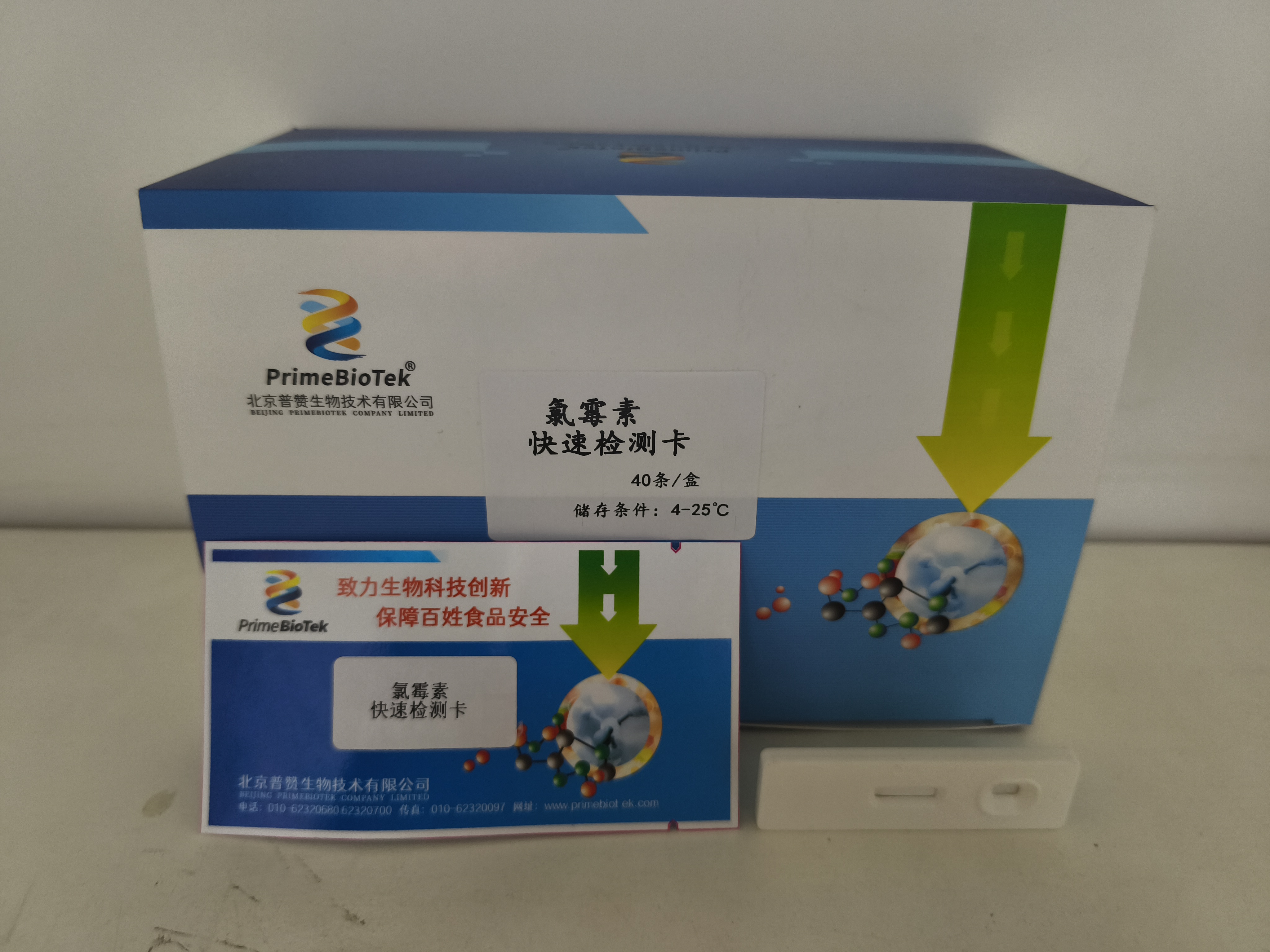 氯黴素檢測卡