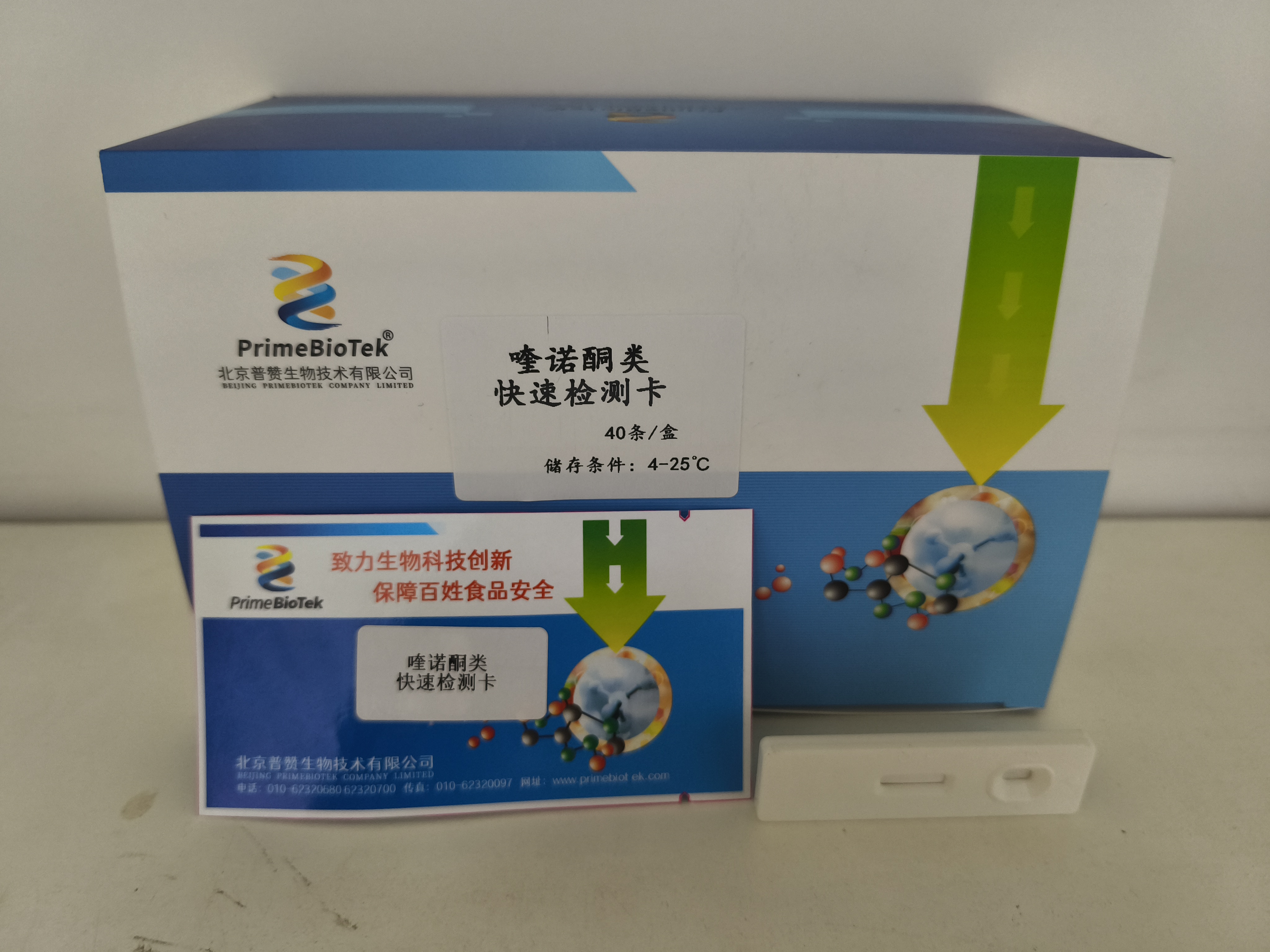 喹諾酮（tóng）類快速檢測卡