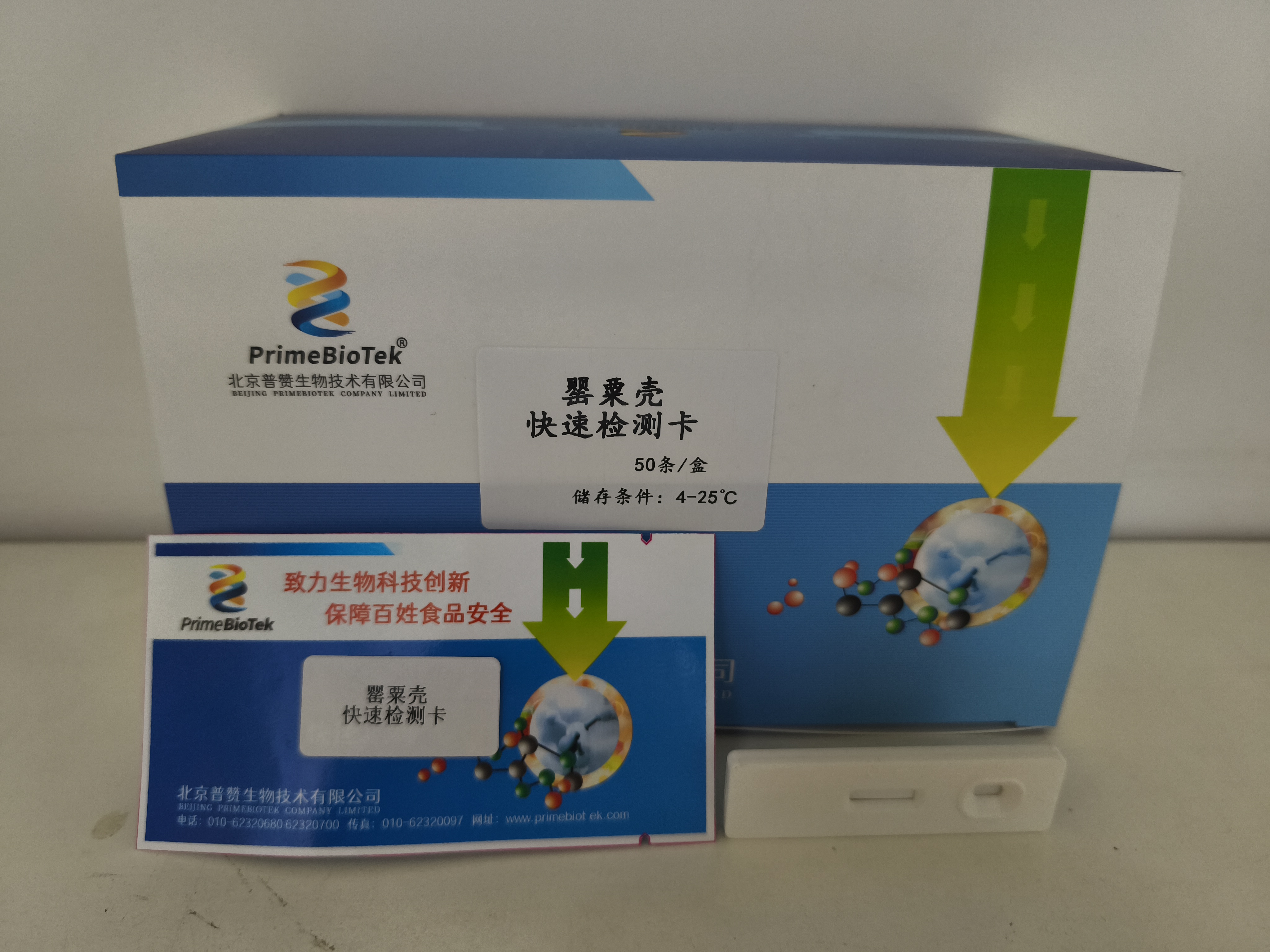 嗎啡快速檢測（cè）卡