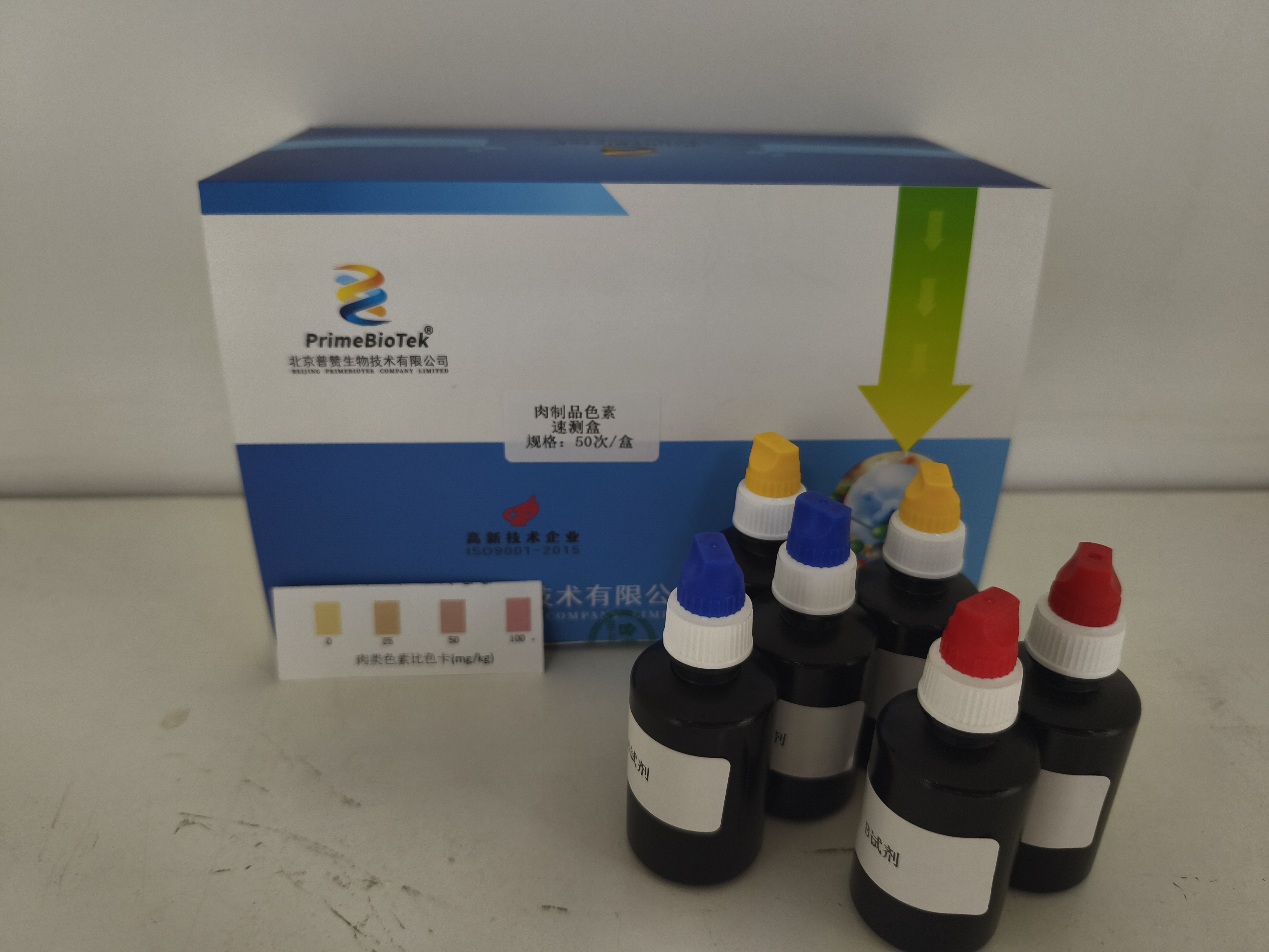 肉製品色素速測盒