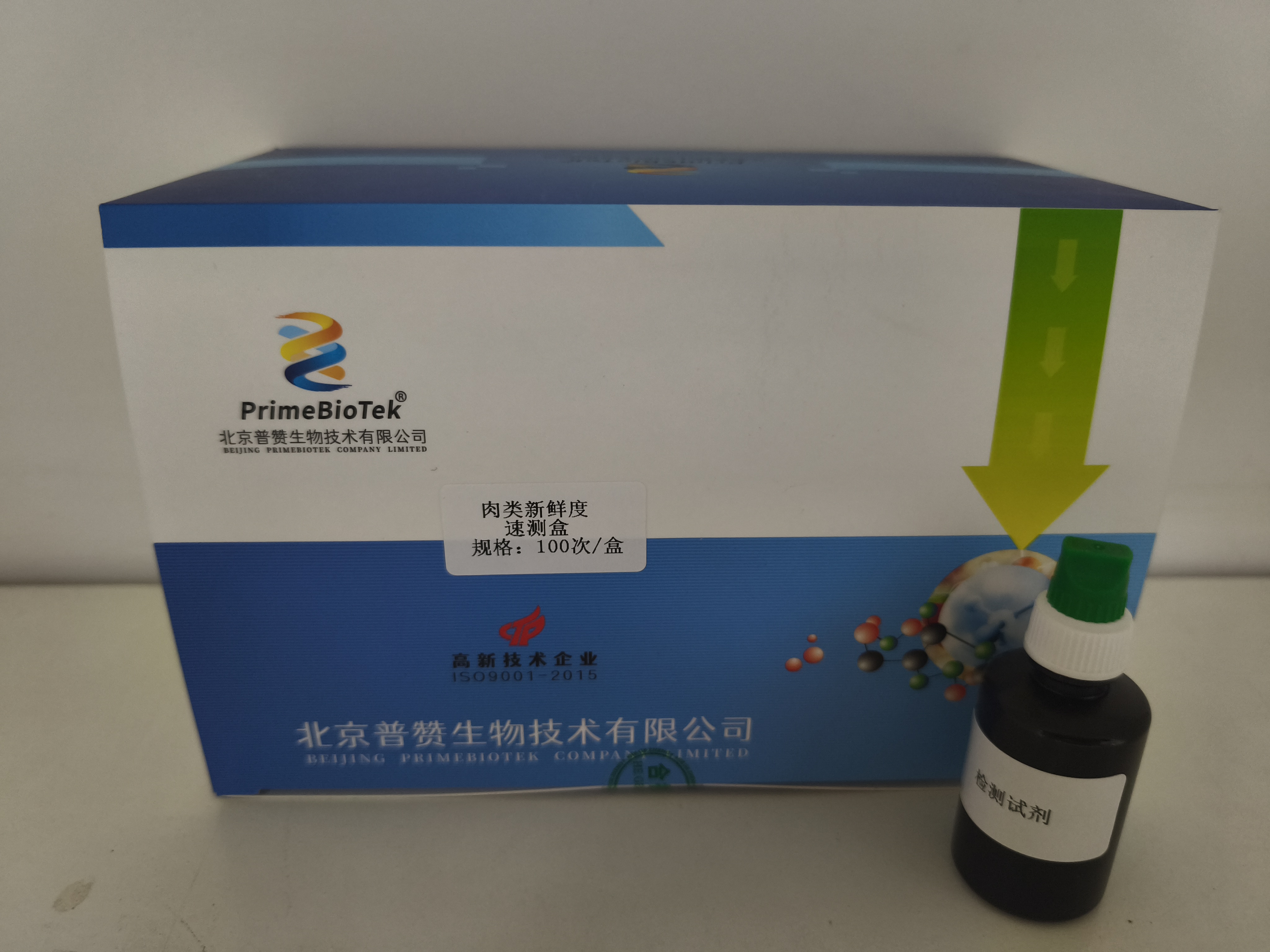 肉類新鮮度速測盒