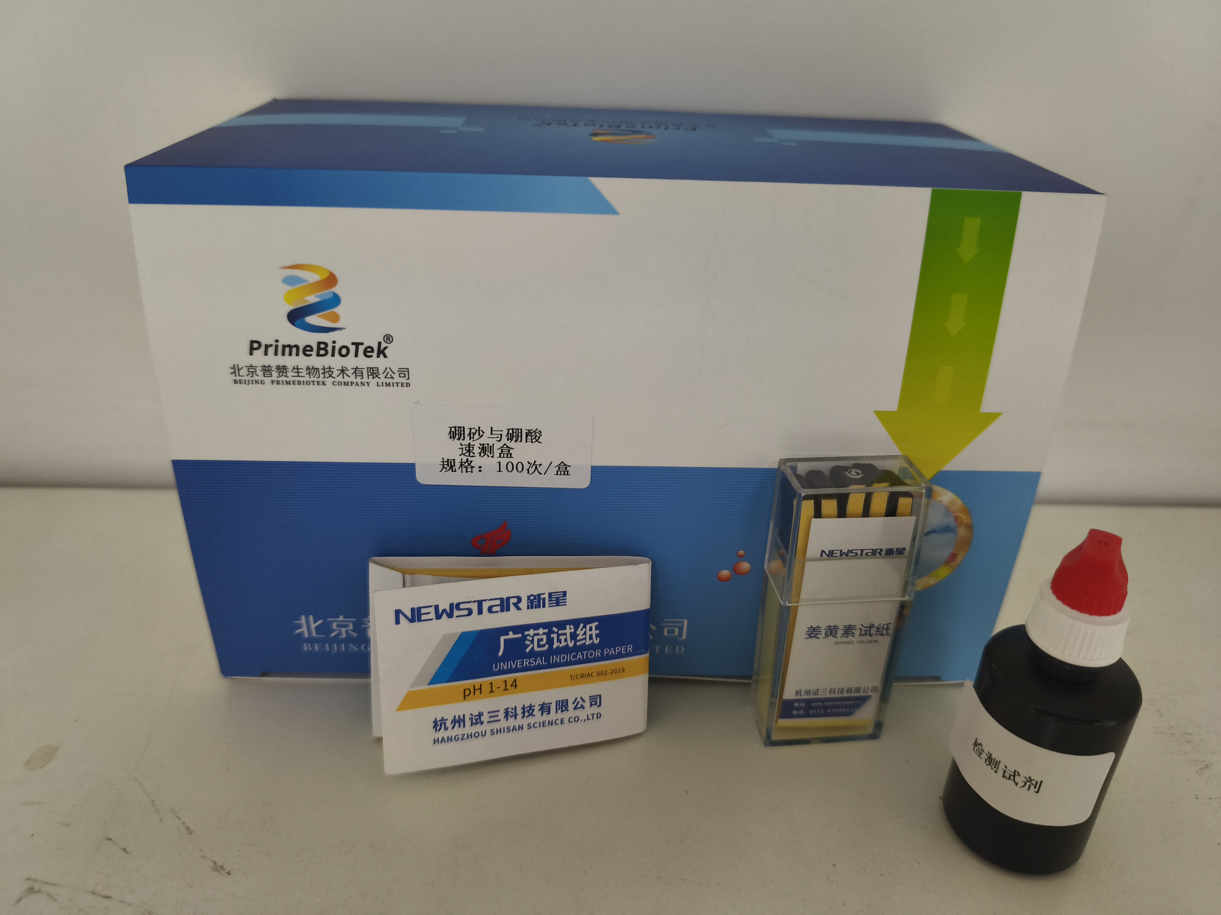 硼酸（suān）和硼砂速測盒