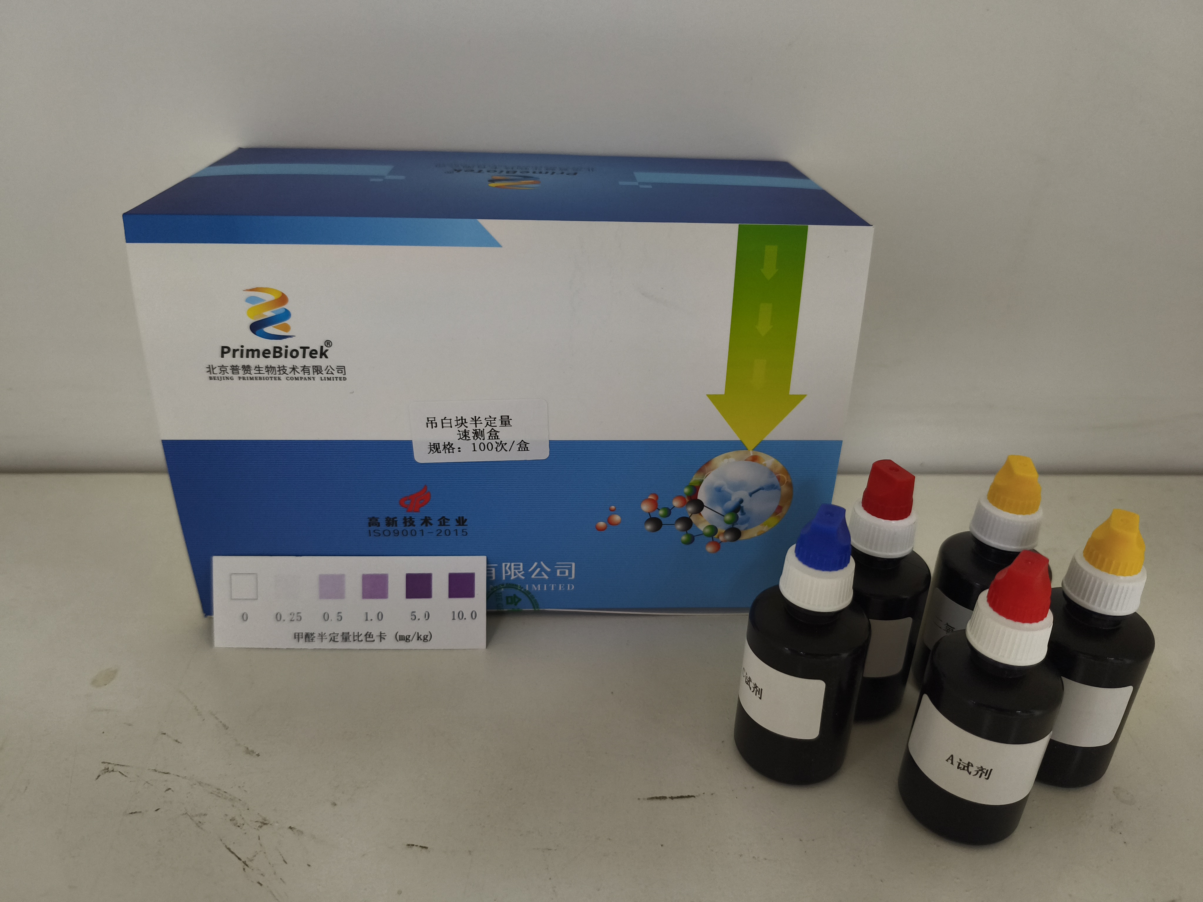 吊白塊半定量（liàng）速測盒