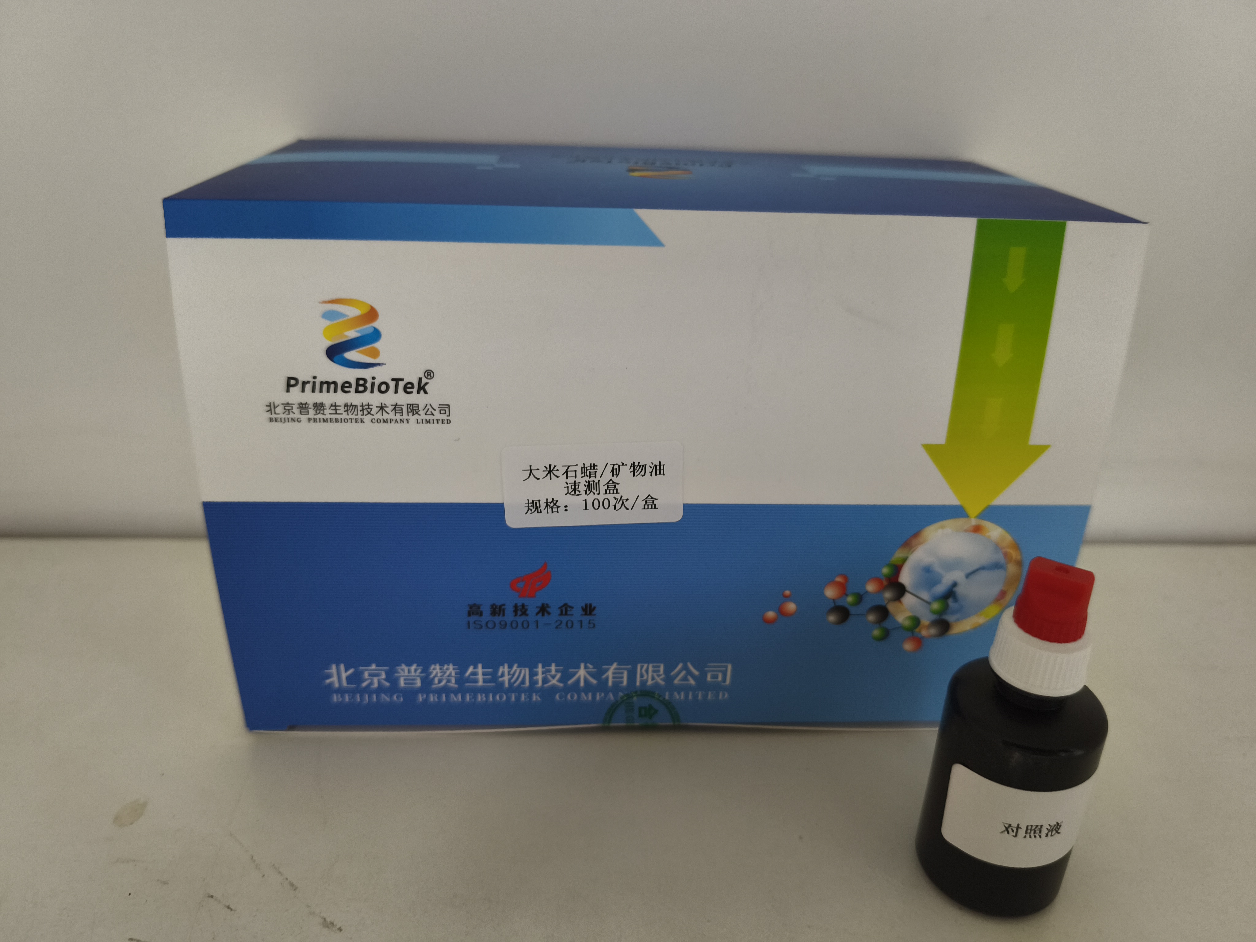 大米中石蠟礦物油速測盒