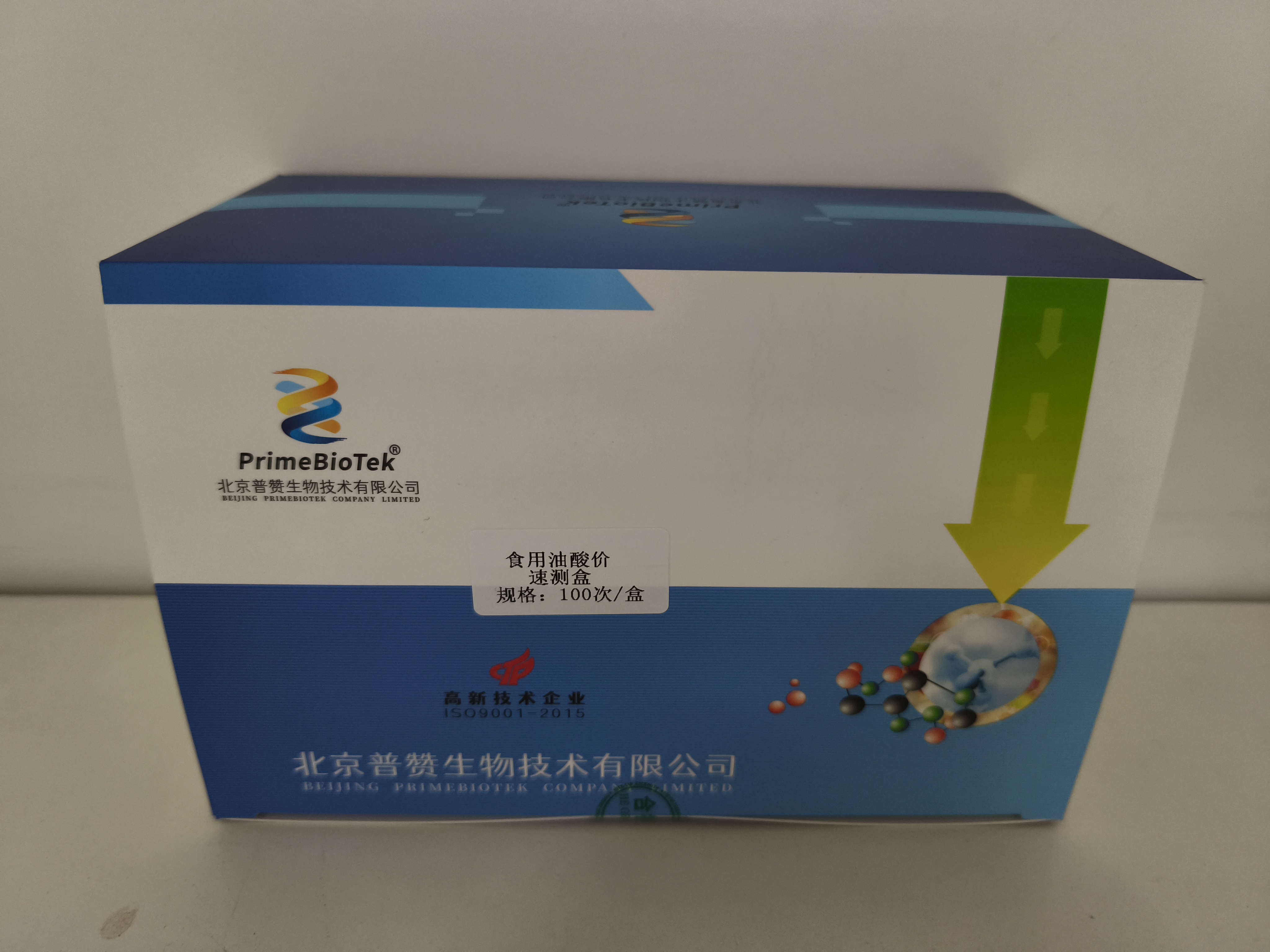 食用油（yóu）酸價速測盒