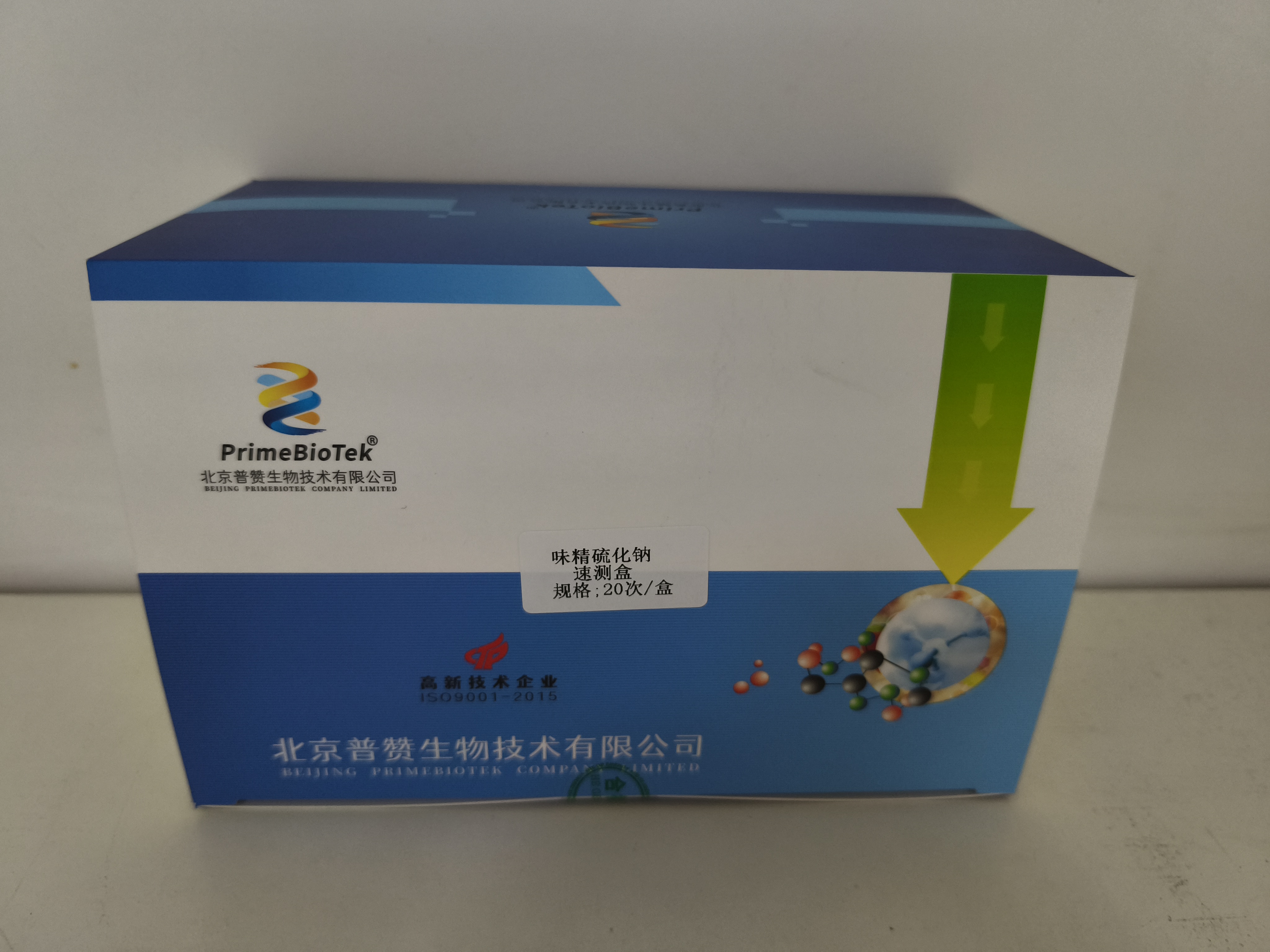 味精硫化鈉速（sù）測盒