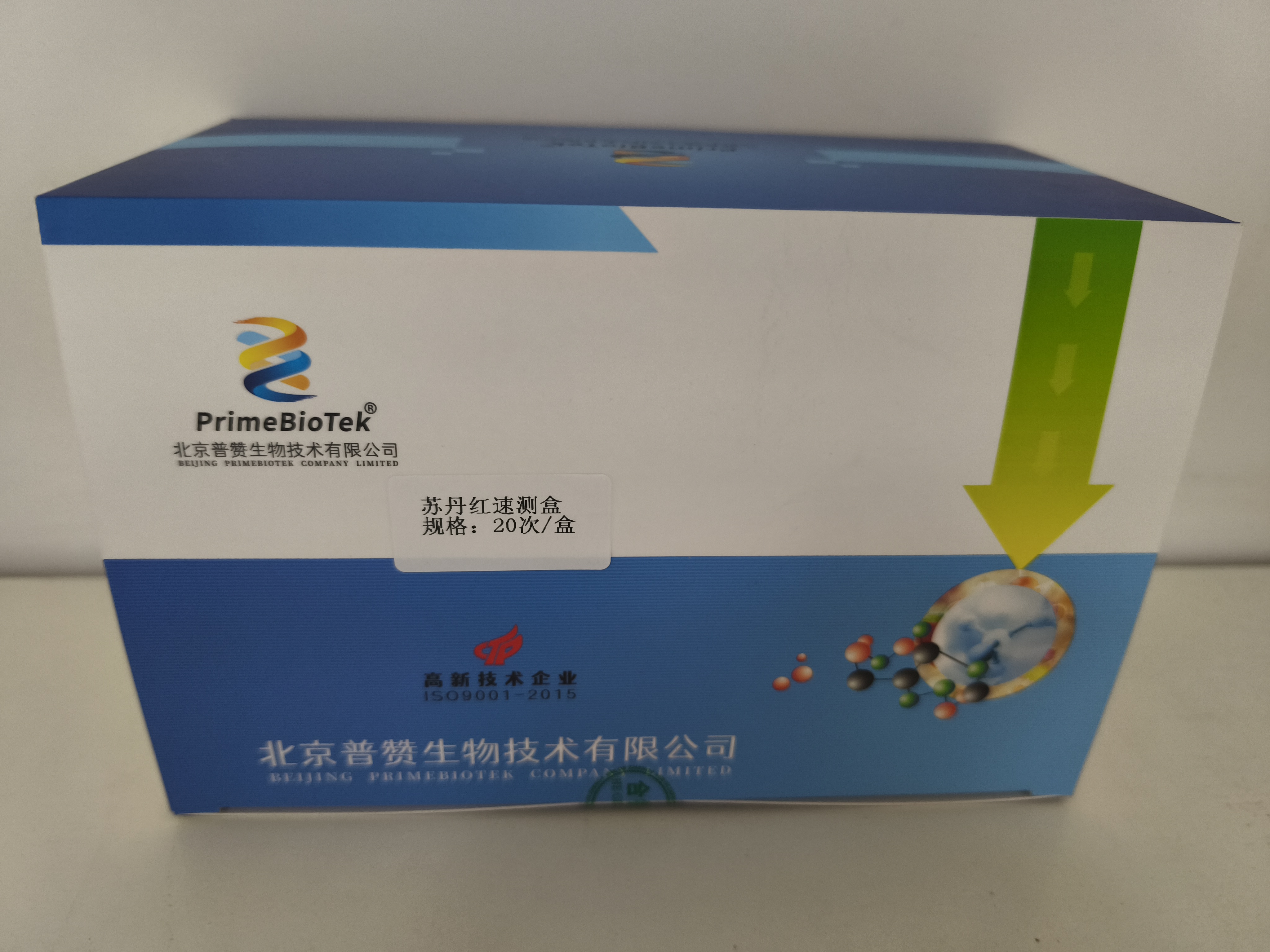 蘇丹紅速測盒