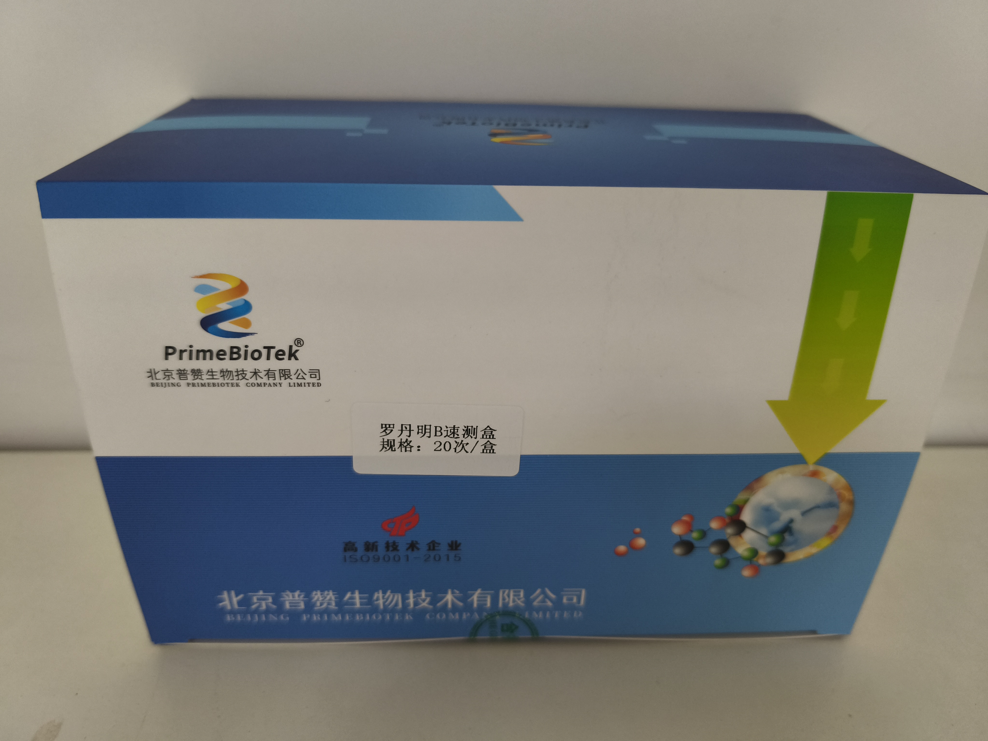 羅丹明B速測盒