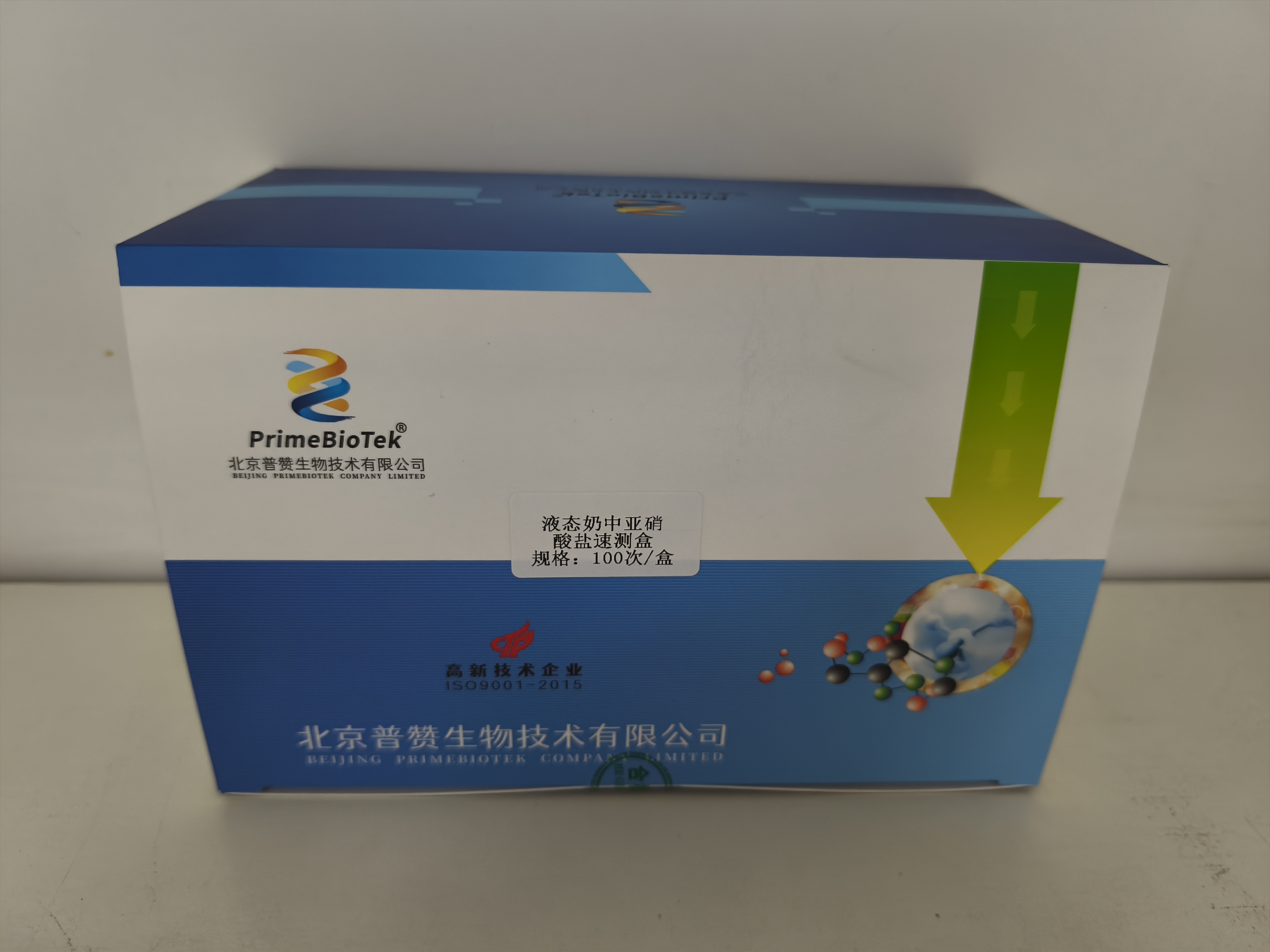 液態奶中（zhōng）亞硝酸鹽速測盒