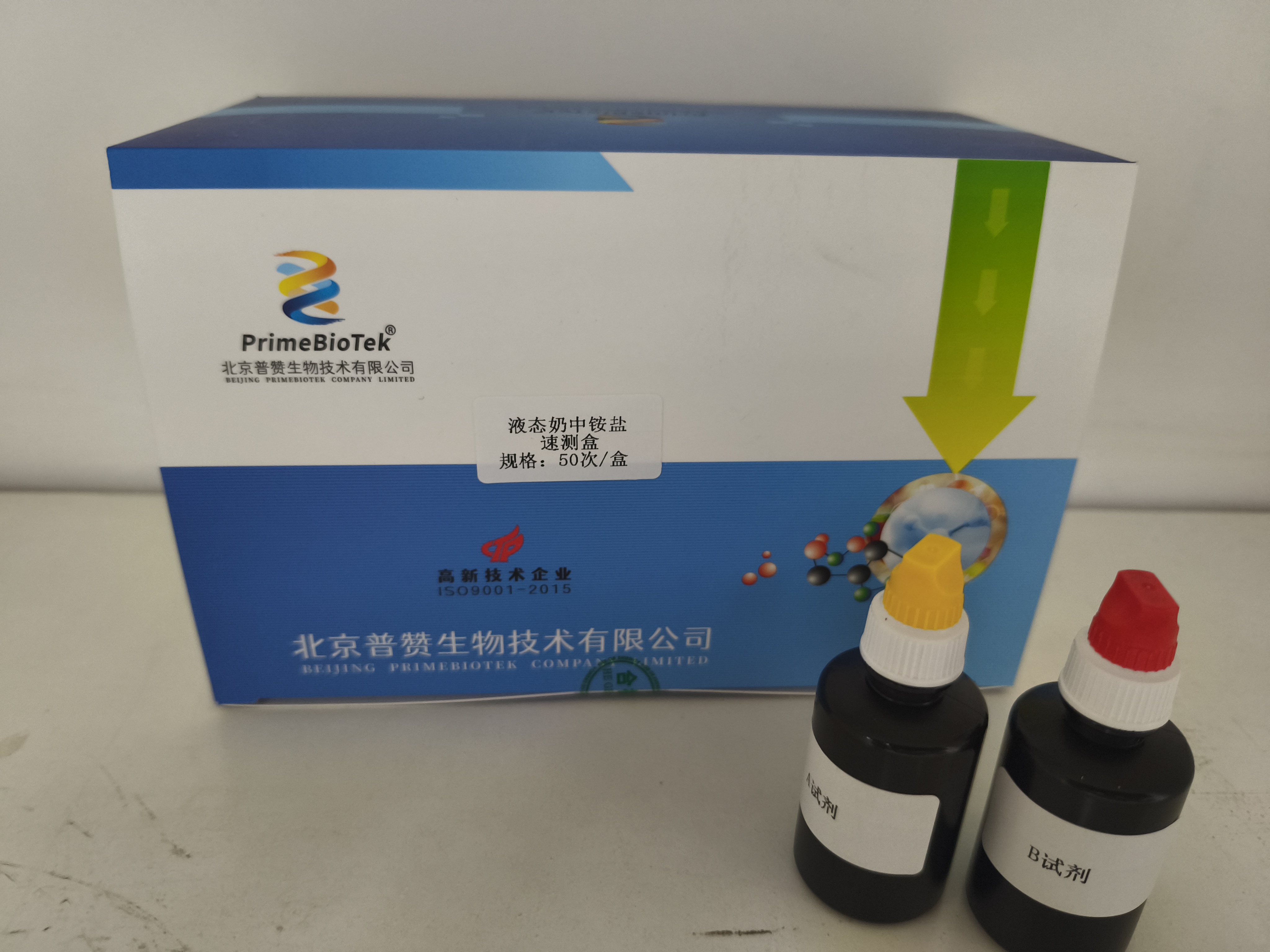 液態奶中（zhōng）銨鹽速測盒