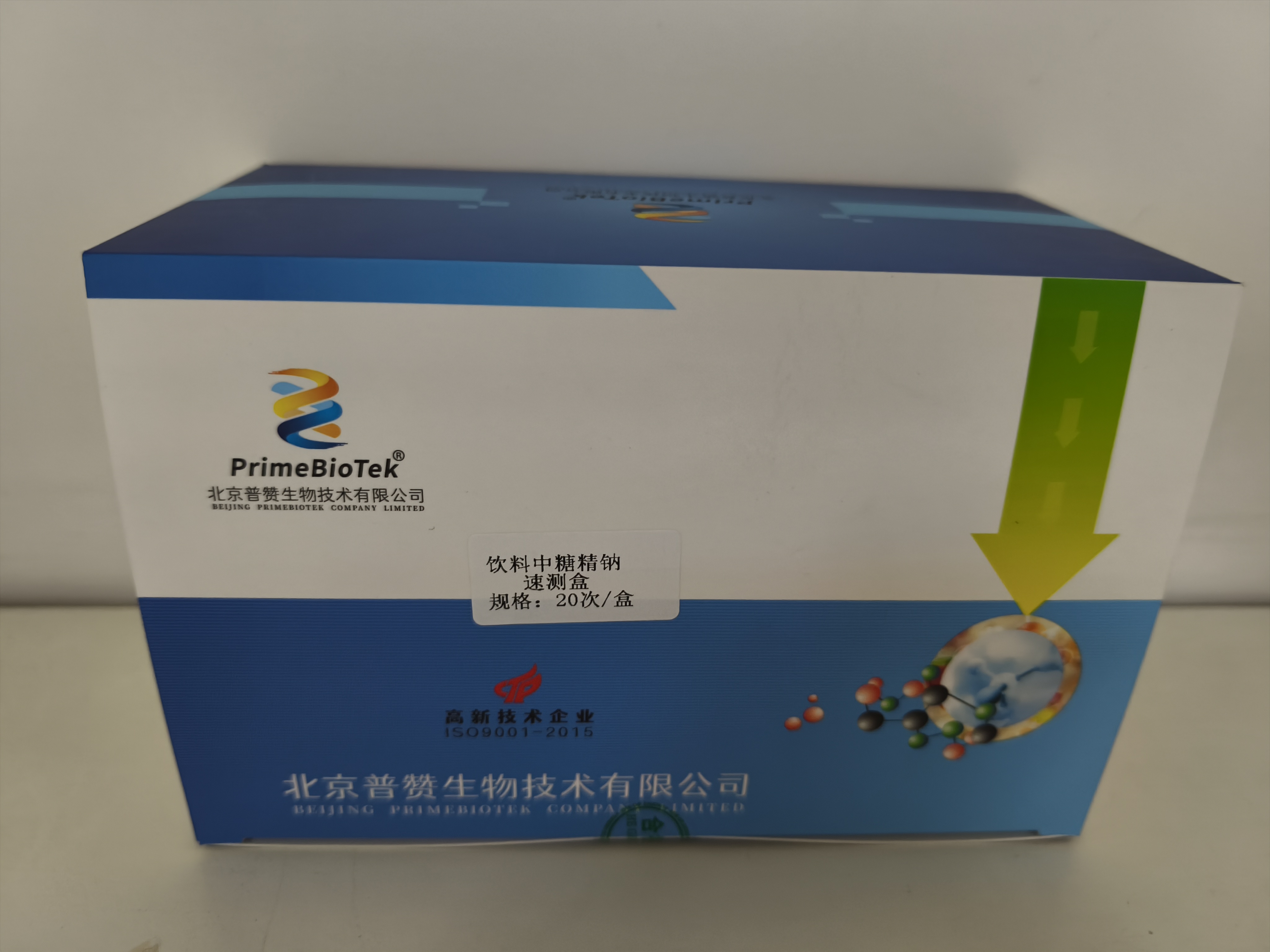 飲料中糖精鈉含量（liàng）速（sù）測盒